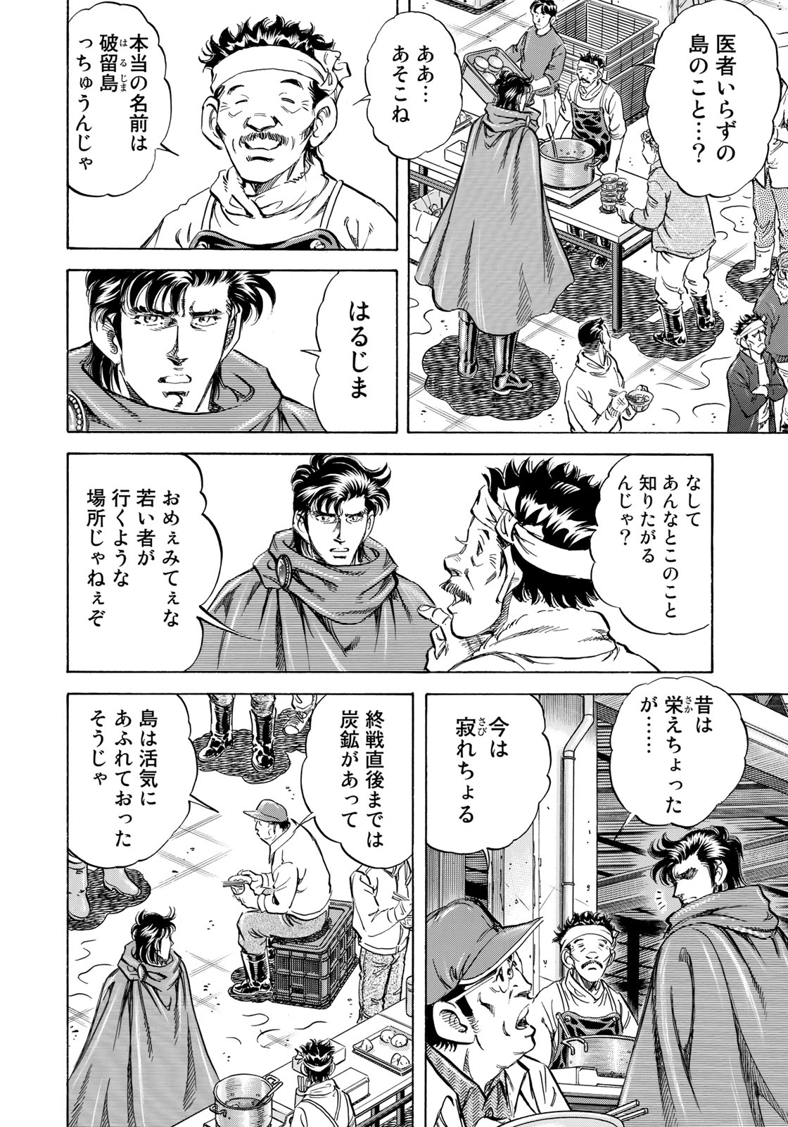 K2 (MAFUNE Kazuo) Chapter 345 6ページ