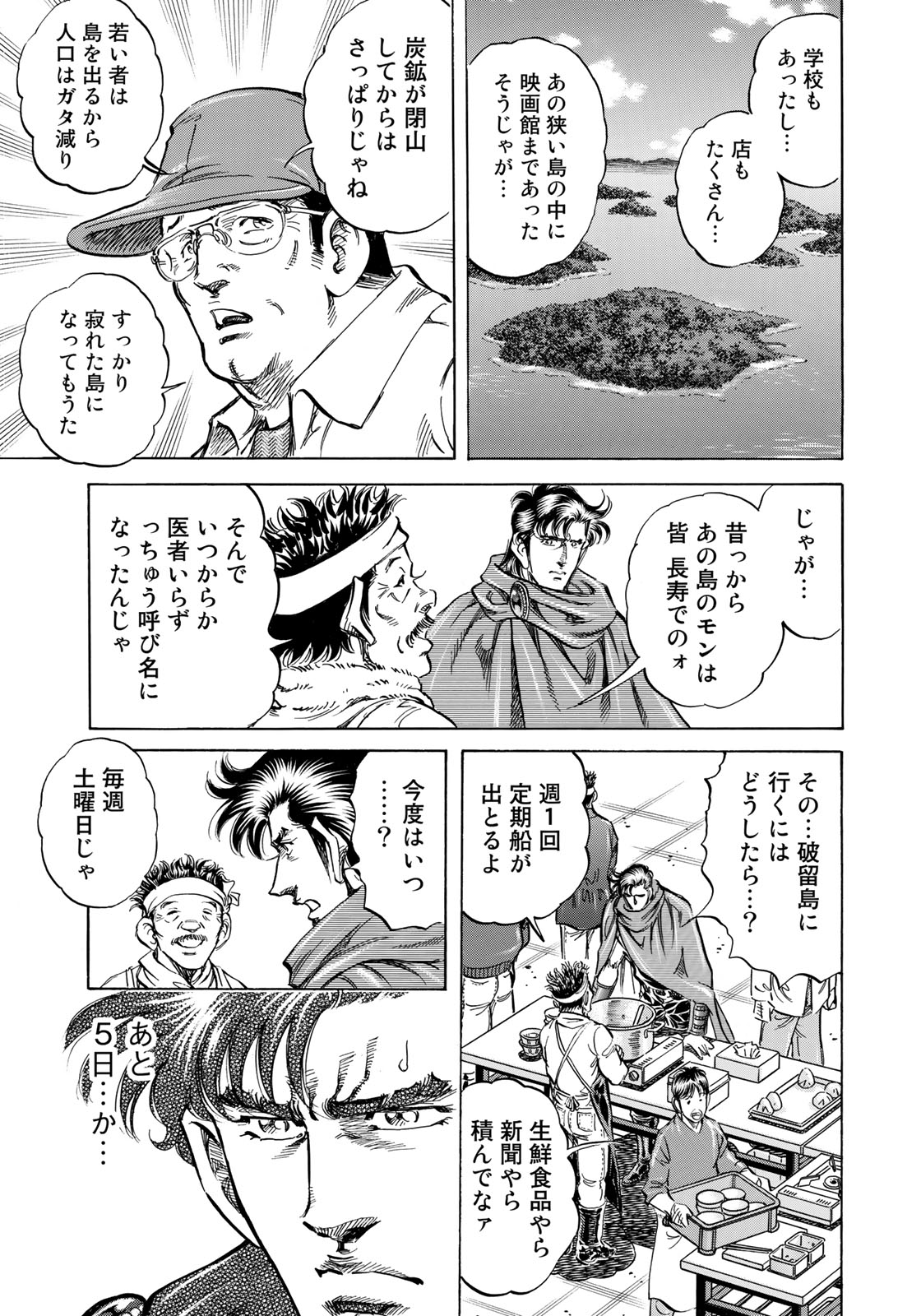 K2 (MAFUNE Kazuo) Chapter 345 7ページ