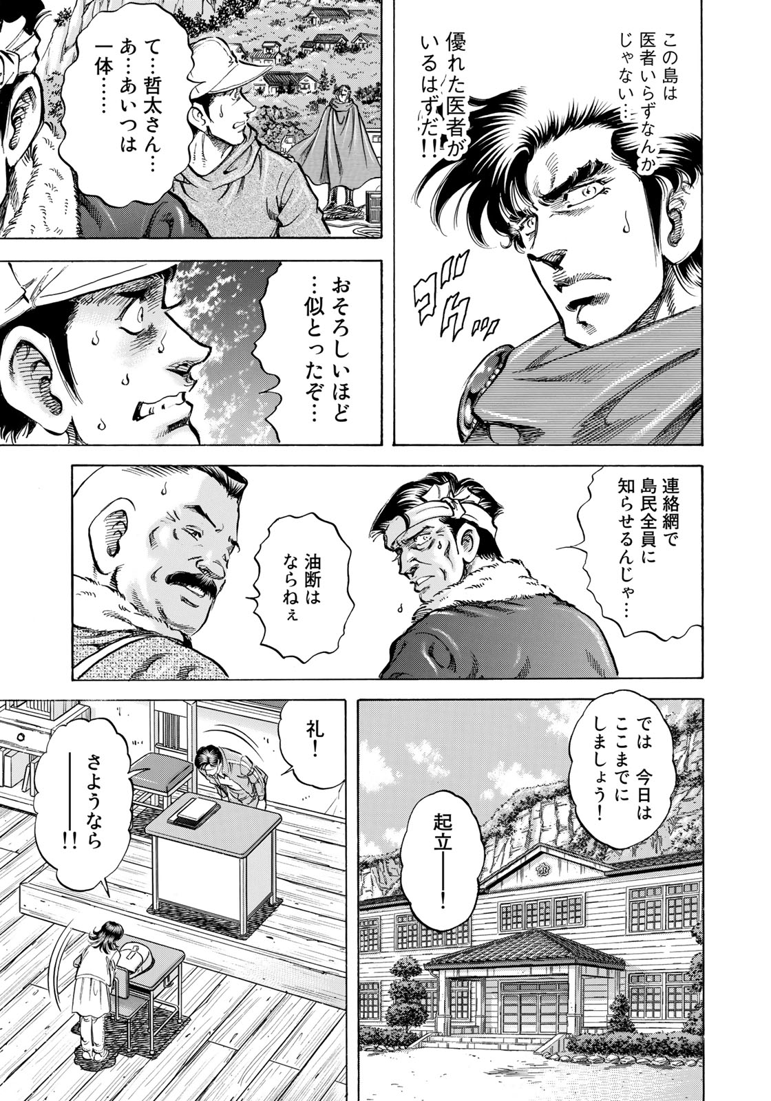 K2 (MAFUNE Kazuo) Chapter 346 11ページ