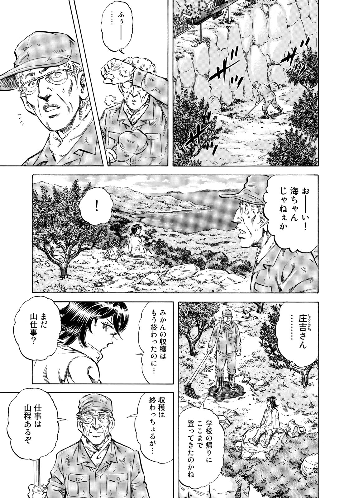 K2 (MAFUNE Kazuo) Chapter 346 13ページ