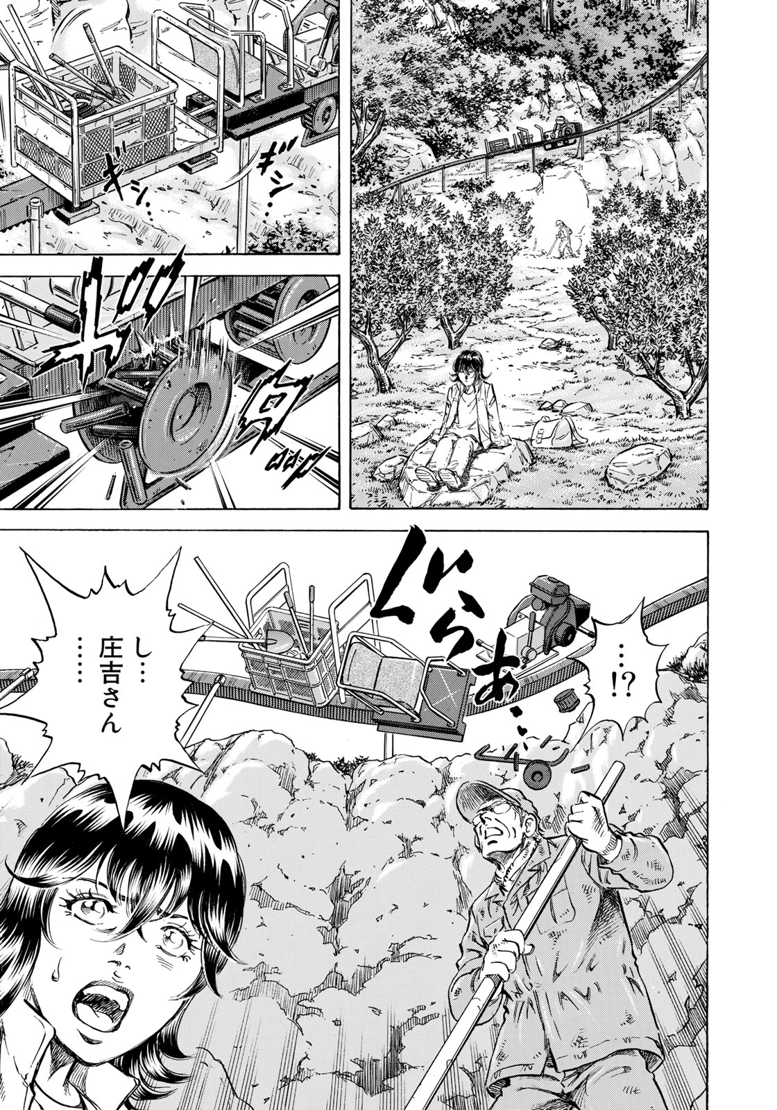 K2 (MAFUNE Kazuo) Chapter 346 15ページ