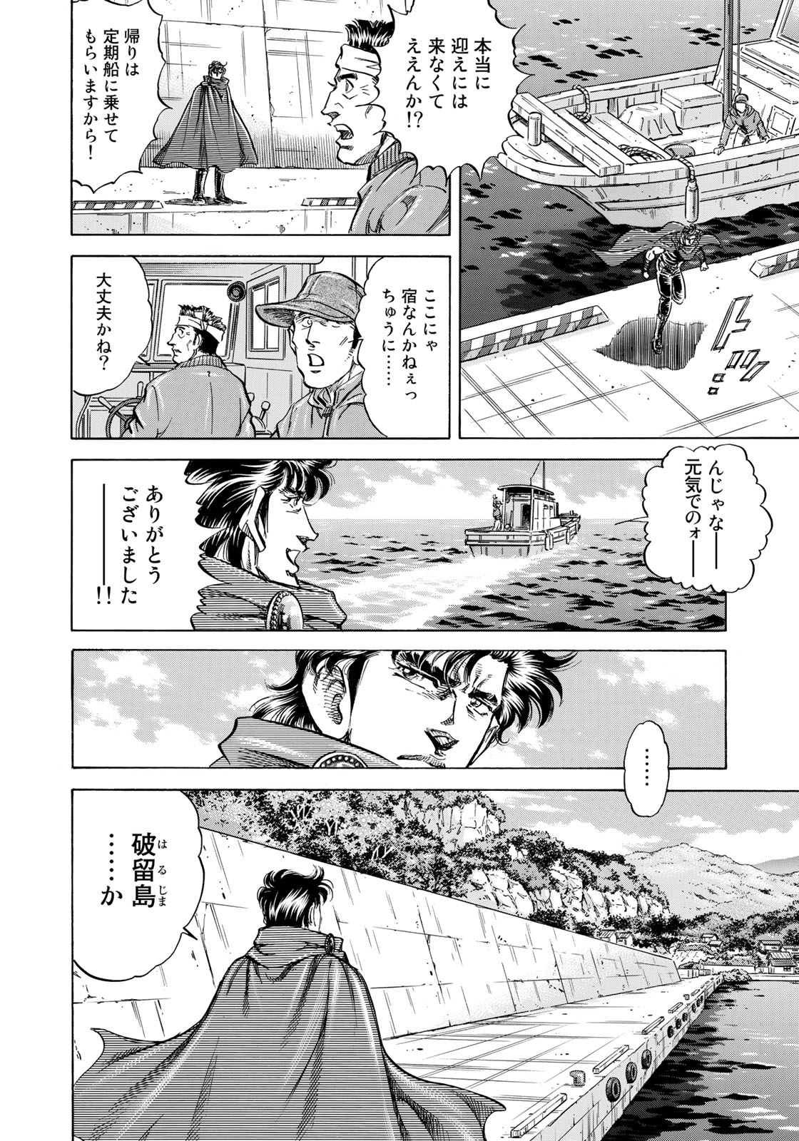 K2 (MAFUNE Kazuo) Chapter 346 4ページ