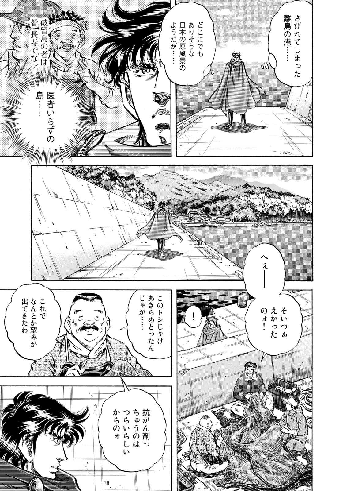 K2 (MAFUNE Kazuo) Chapter 346 5ページ