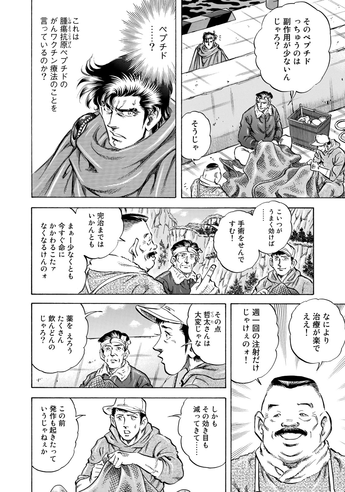 K2 (MAFUNE Kazuo) Chapter 346 6ページ