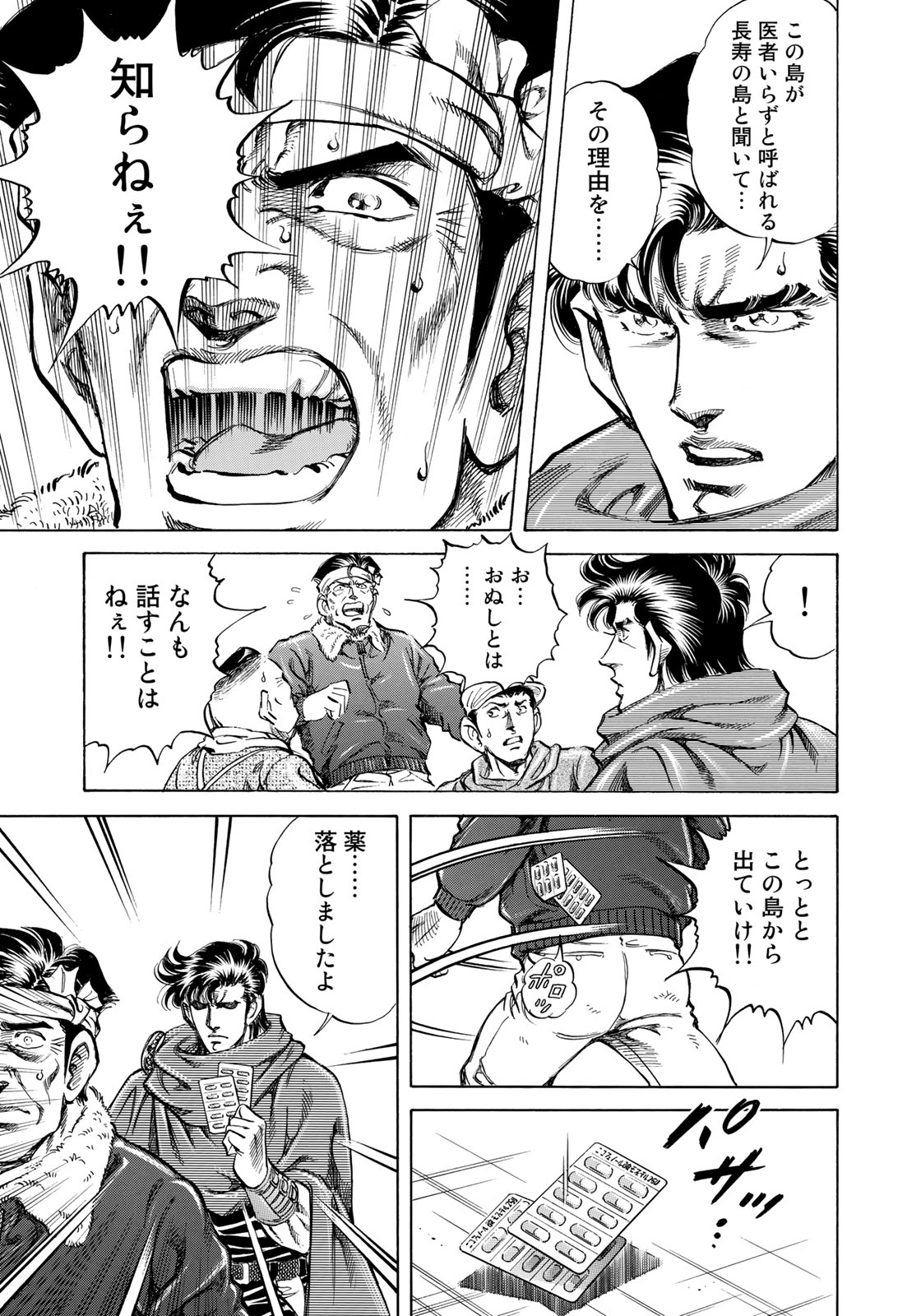 K2 (MAFUNE Kazuo) Chapter 346 9ページ