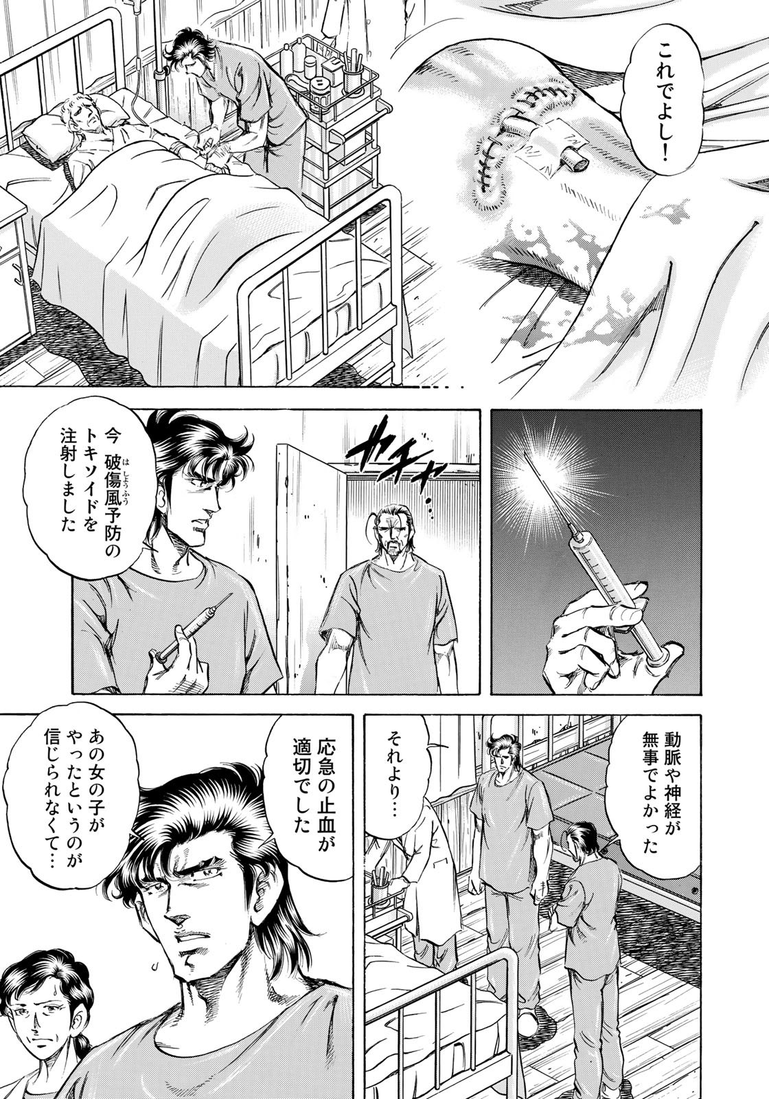 K2 (MAFUNE Kazuo) Chapter 347 13ページ