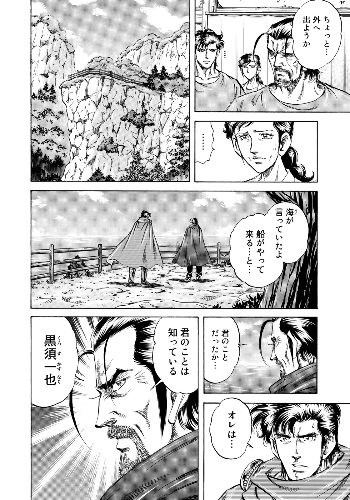 K2 (MAFUNE Kazuo) Chapter 347 14ページ