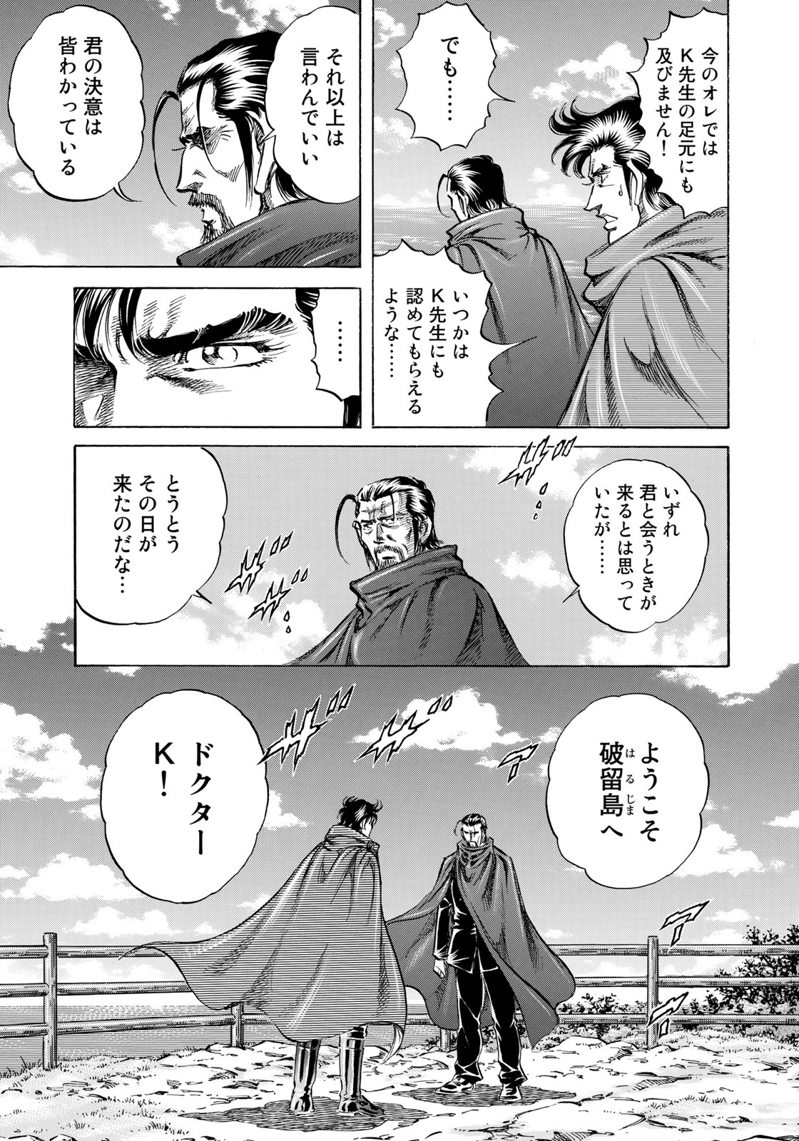 K2 (MAFUNE Kazuo) Chapter 347 17ページ