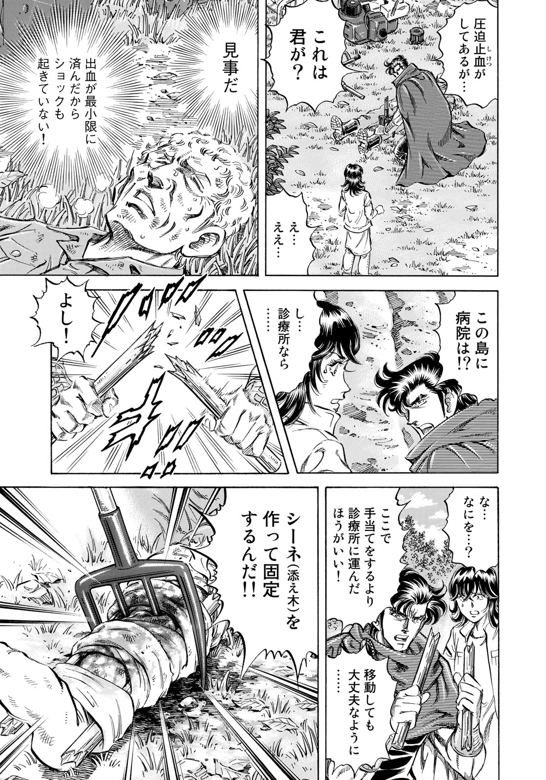 K2 (MAFUNE Kazuo) Chapter 347 5ページ