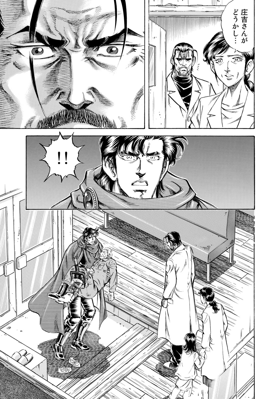 K2 (MAFUNE Kazuo) Chapter 347 7ページ