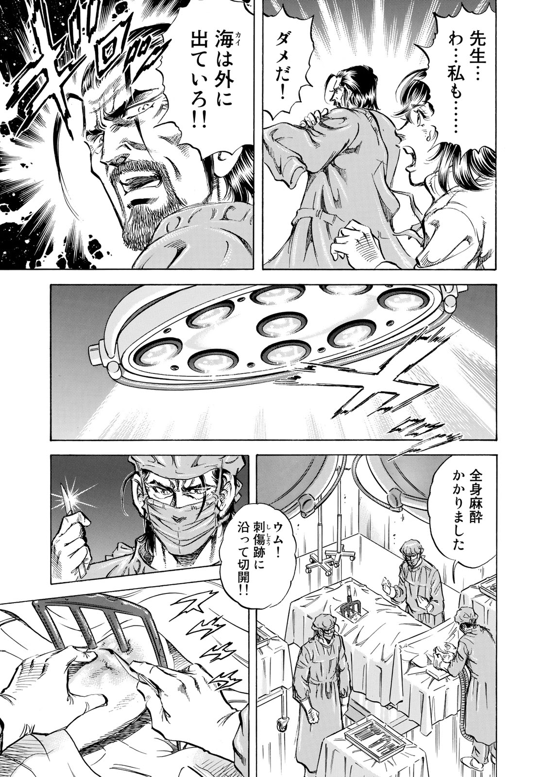 K2 (MAFUNE Kazuo) Chapter 347 9ページ