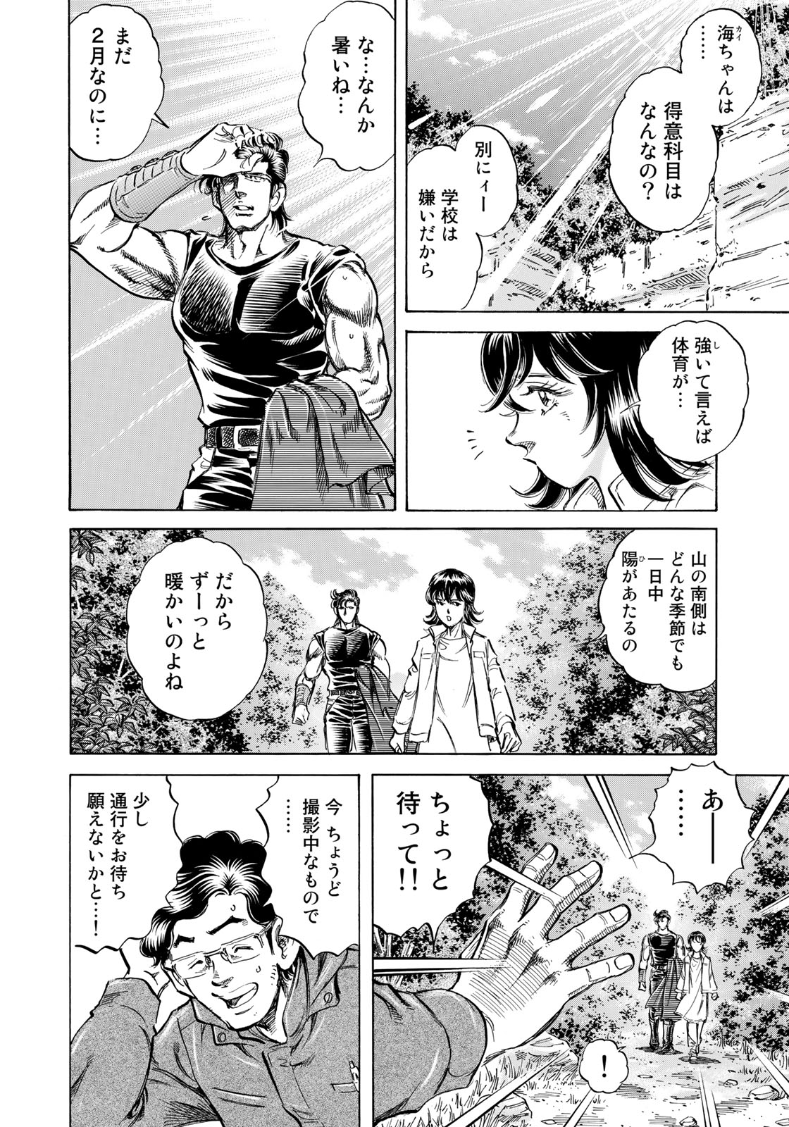 K2 (MAFUNE Kazuo) Chapter 348 12ページ