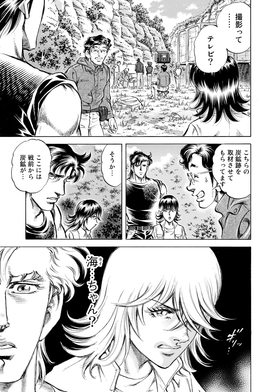 K2 (MAFUNE Kazuo) Chapter 348 13ページ