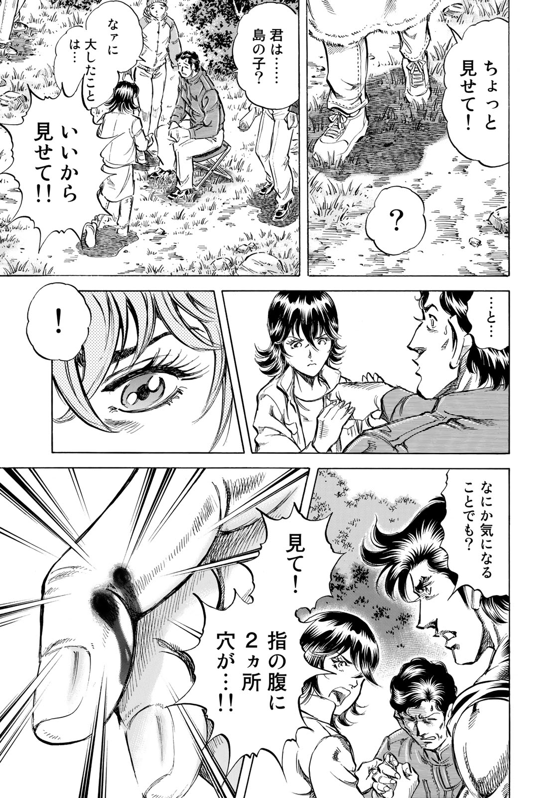 K2 (MAFUNE Kazuo) Chapter 348 15ページ
