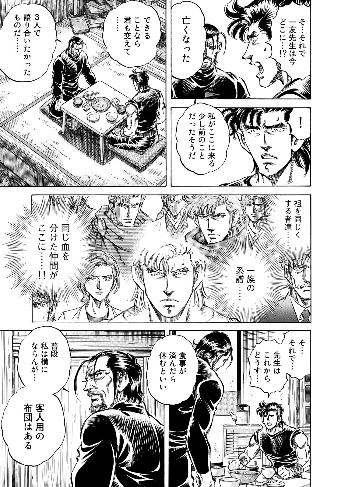 K2 (MAFUNE Kazuo) Chapter 348 5ページ
