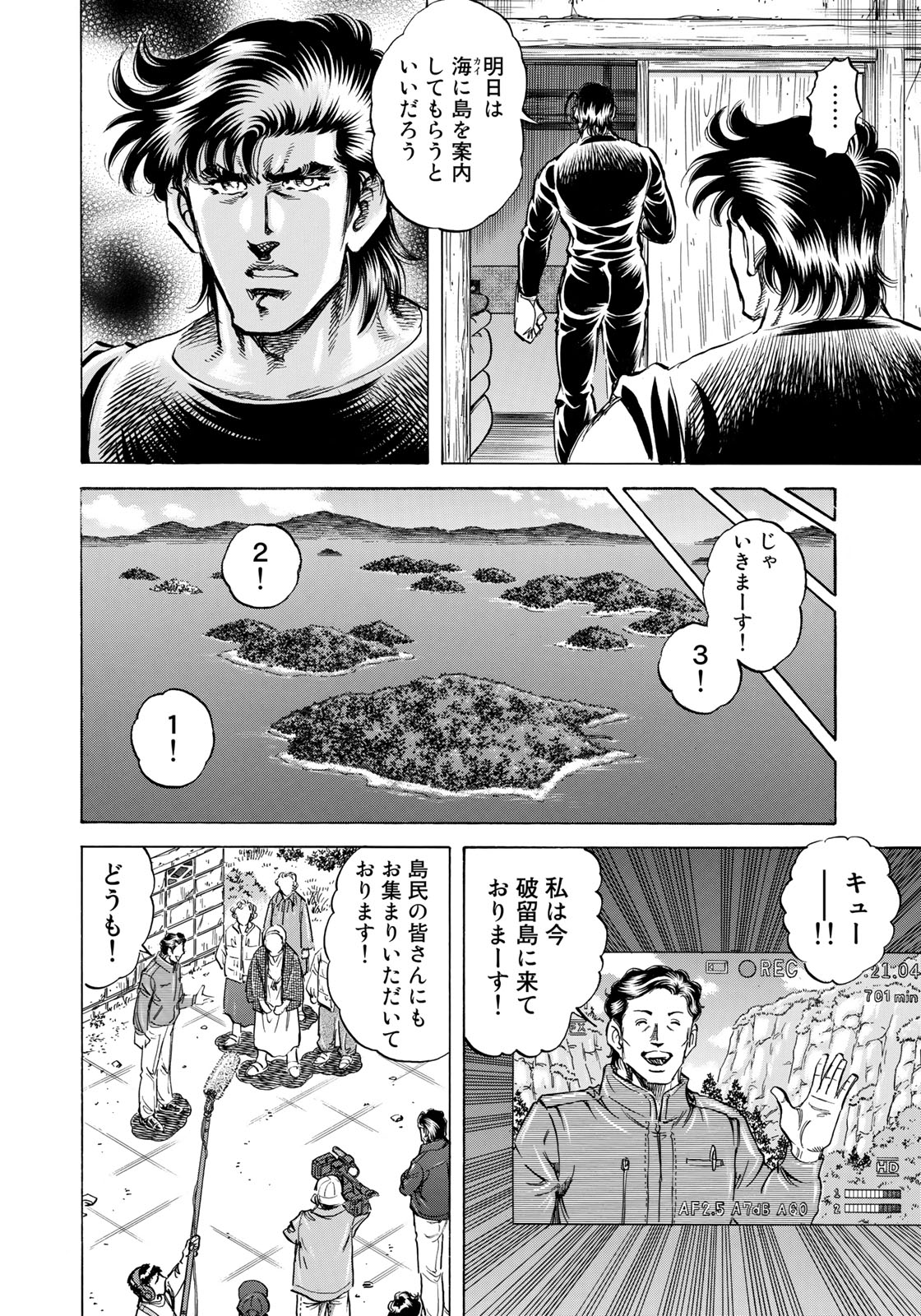 K2 (MAFUNE Kazuo) Chapter 348 6ページ