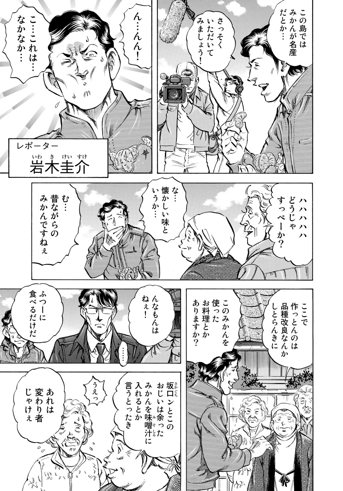 K2 (MAFUNE Kazuo) Chapter 348 7ページ