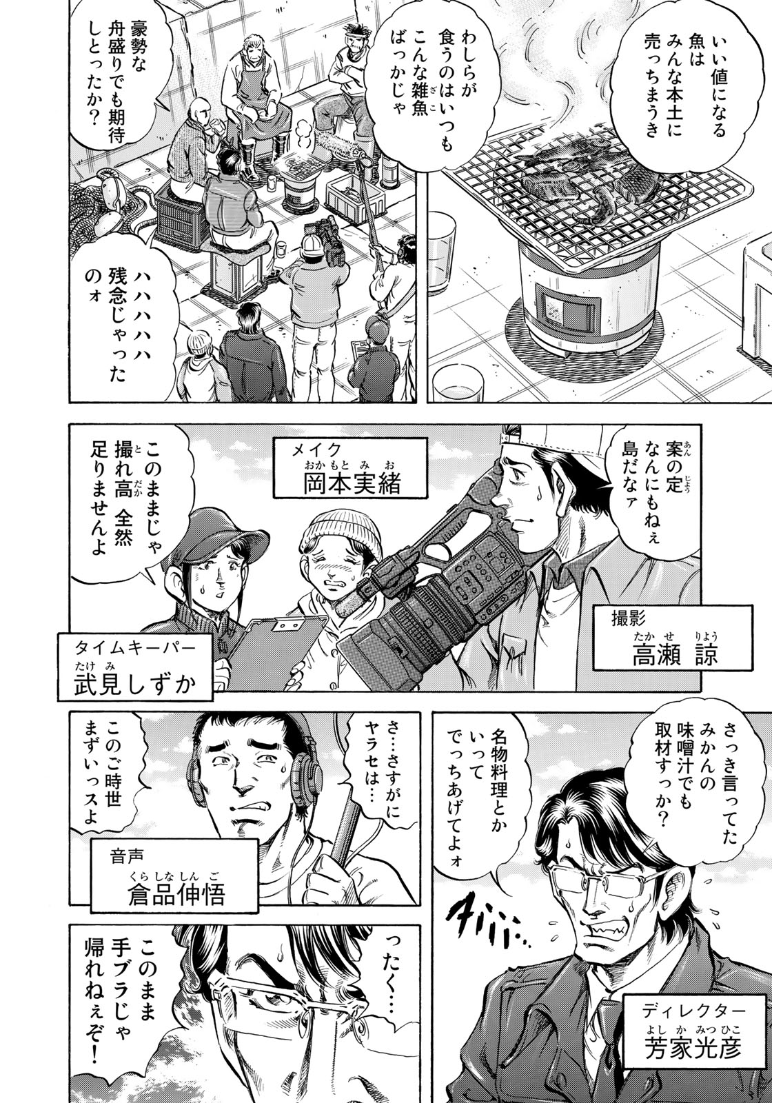 K2 (MAFUNE Kazuo) Chapter 348 8ページ