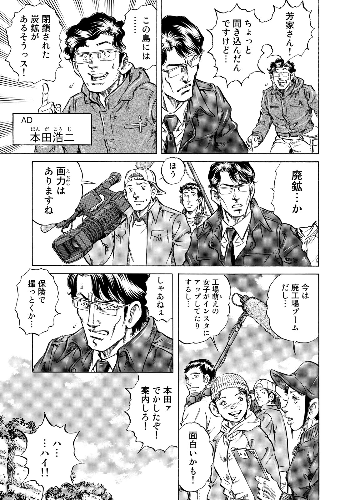 K2 (MAFUNE Kazuo) Chapter 348 9ページ