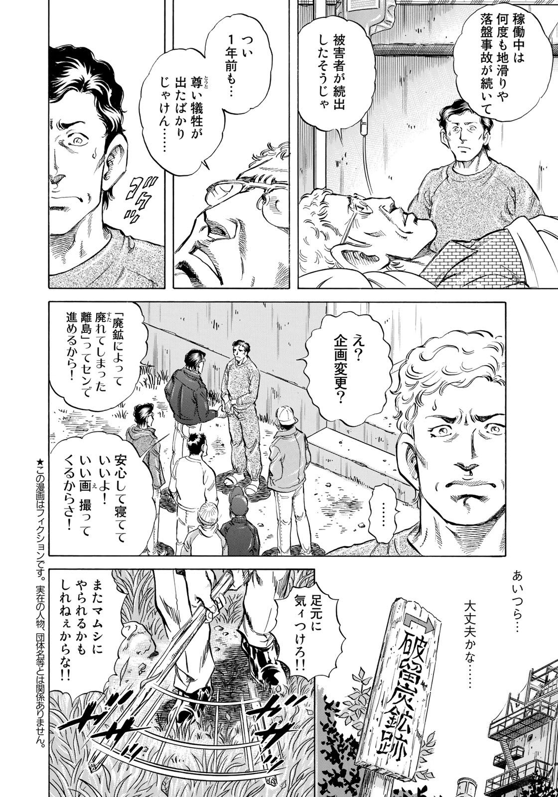 K2 (MAFUNE Kazuo) Chapter 349 2ページ