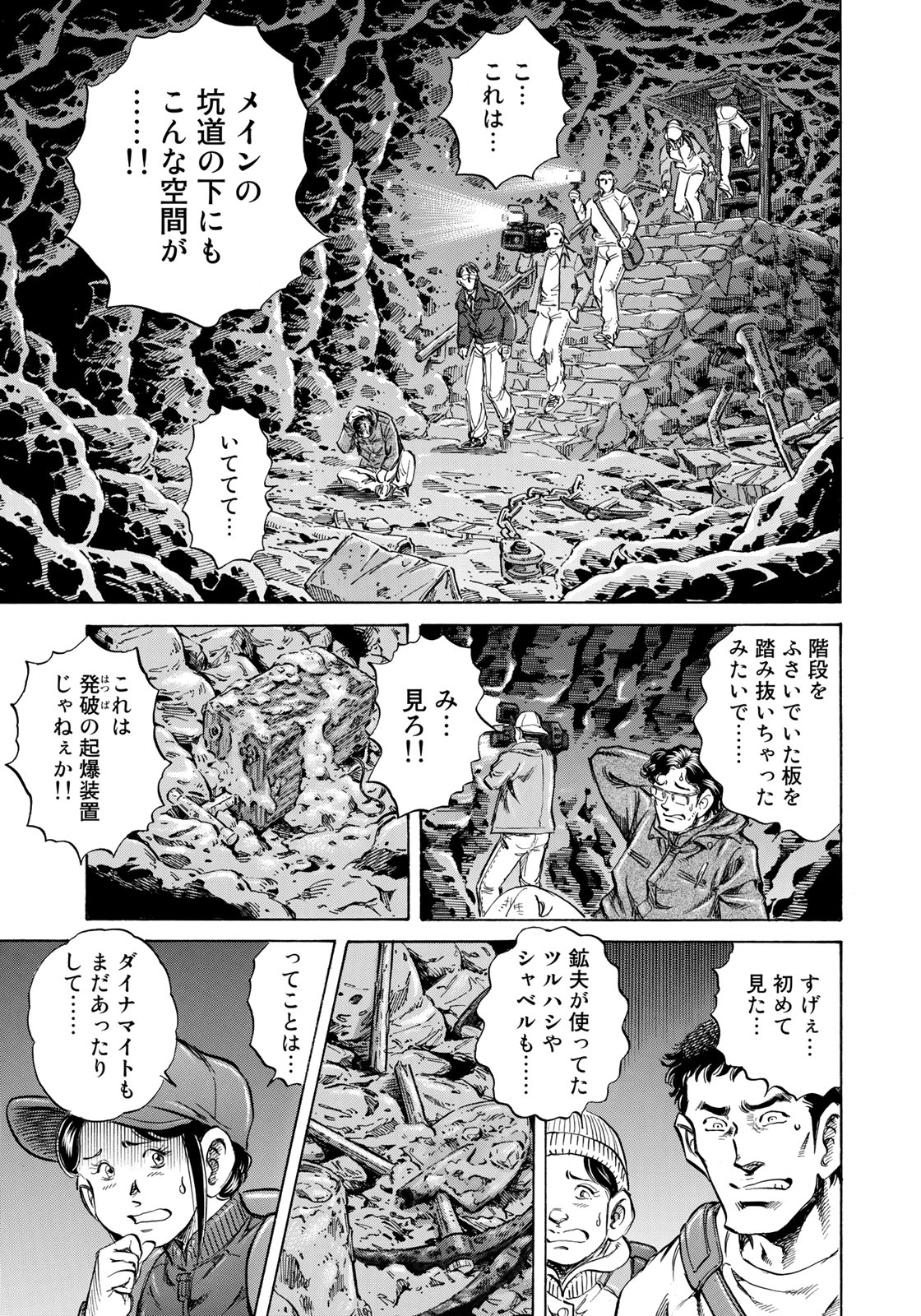 K2 (MAFUNE Kazuo) Chapter 349 11ページ