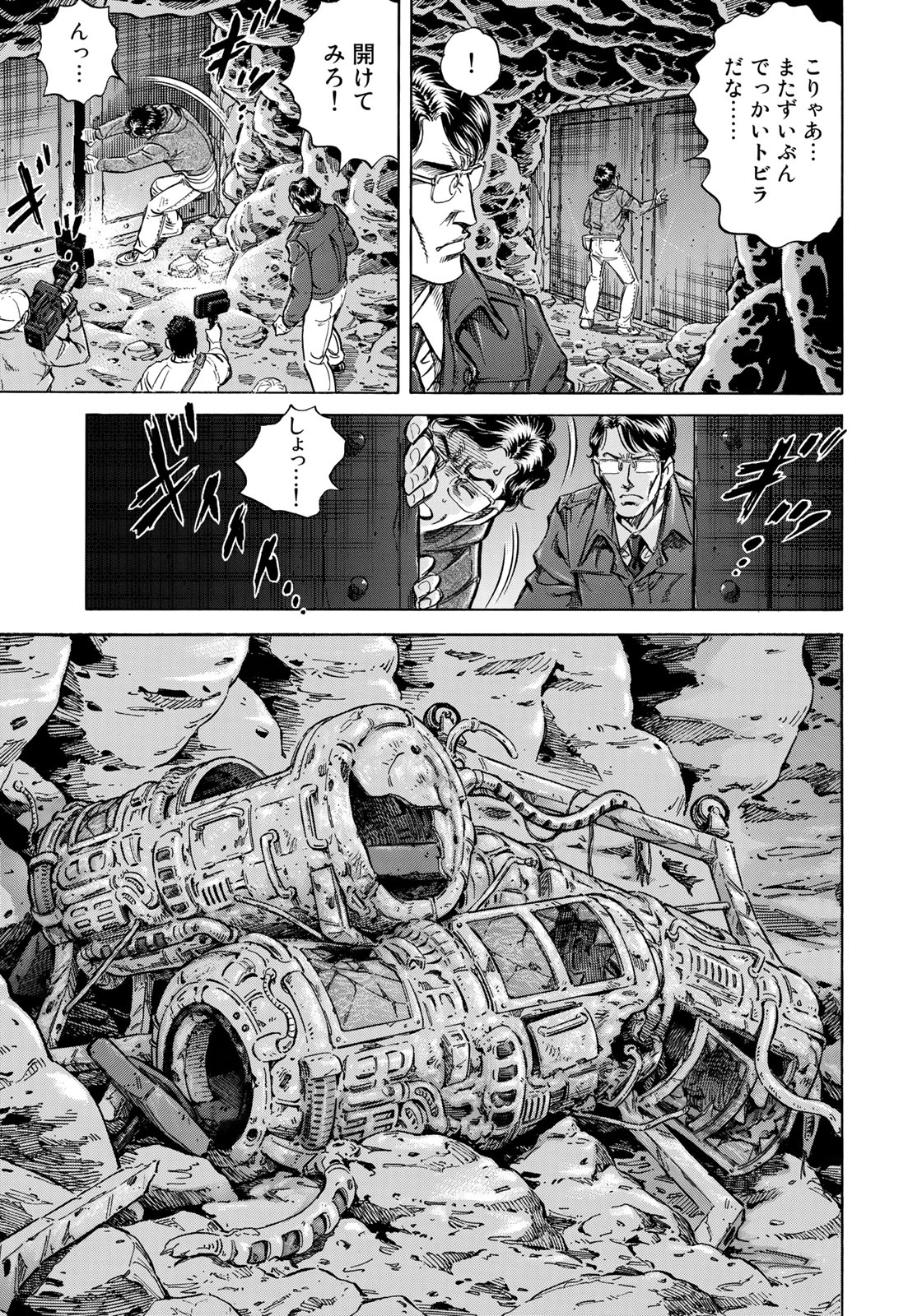 K2 (MAFUNE Kazuo) Chapter 349 13ページ