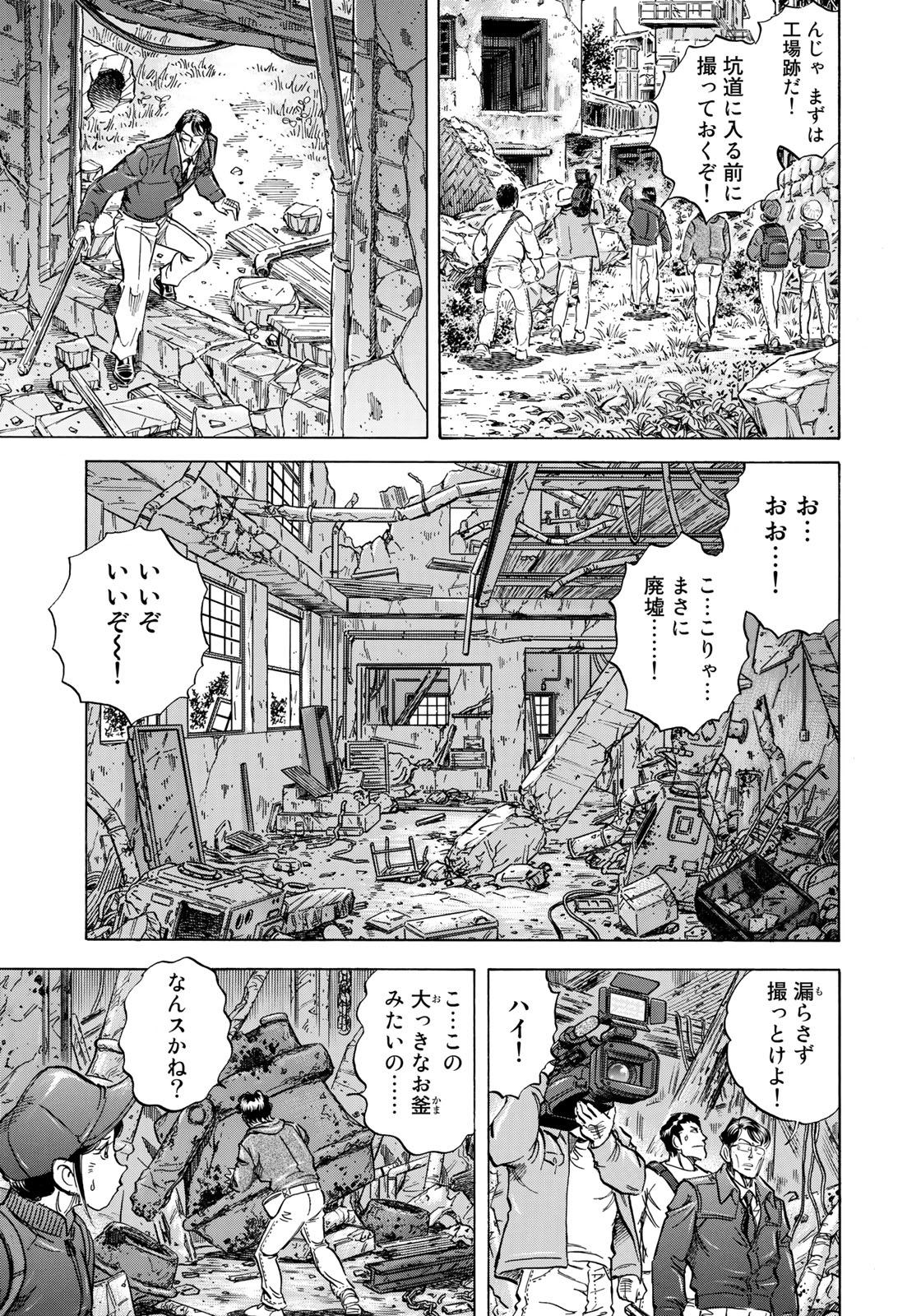 K2 (MAFUNE Kazuo) Chapter 349 3ページ