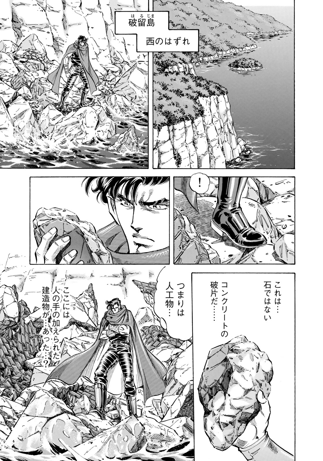 K2 (MAFUNE Kazuo) Chapter 349 5ページ