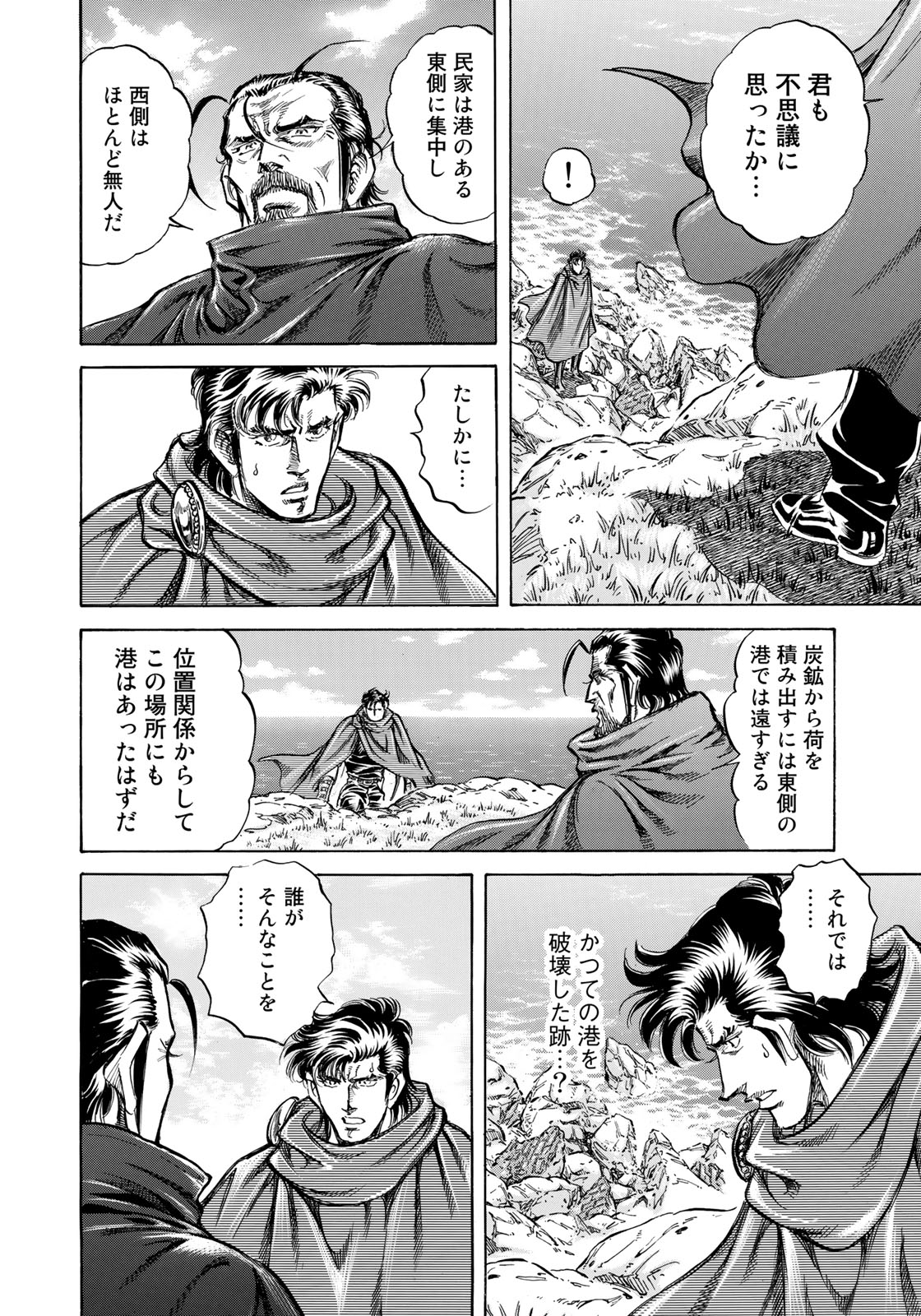 K2 (MAFUNE Kazuo) Chapter 349 6ページ