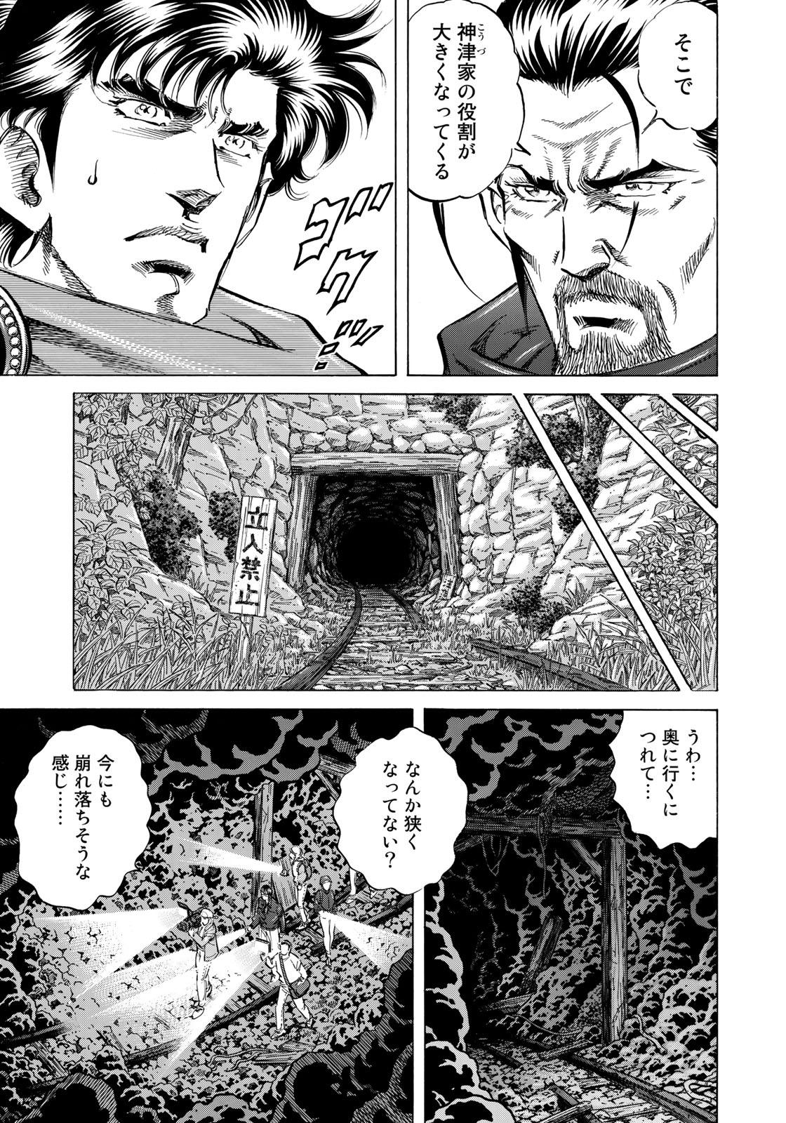 K2 (MAFUNE Kazuo) Chapter 349 9ページ