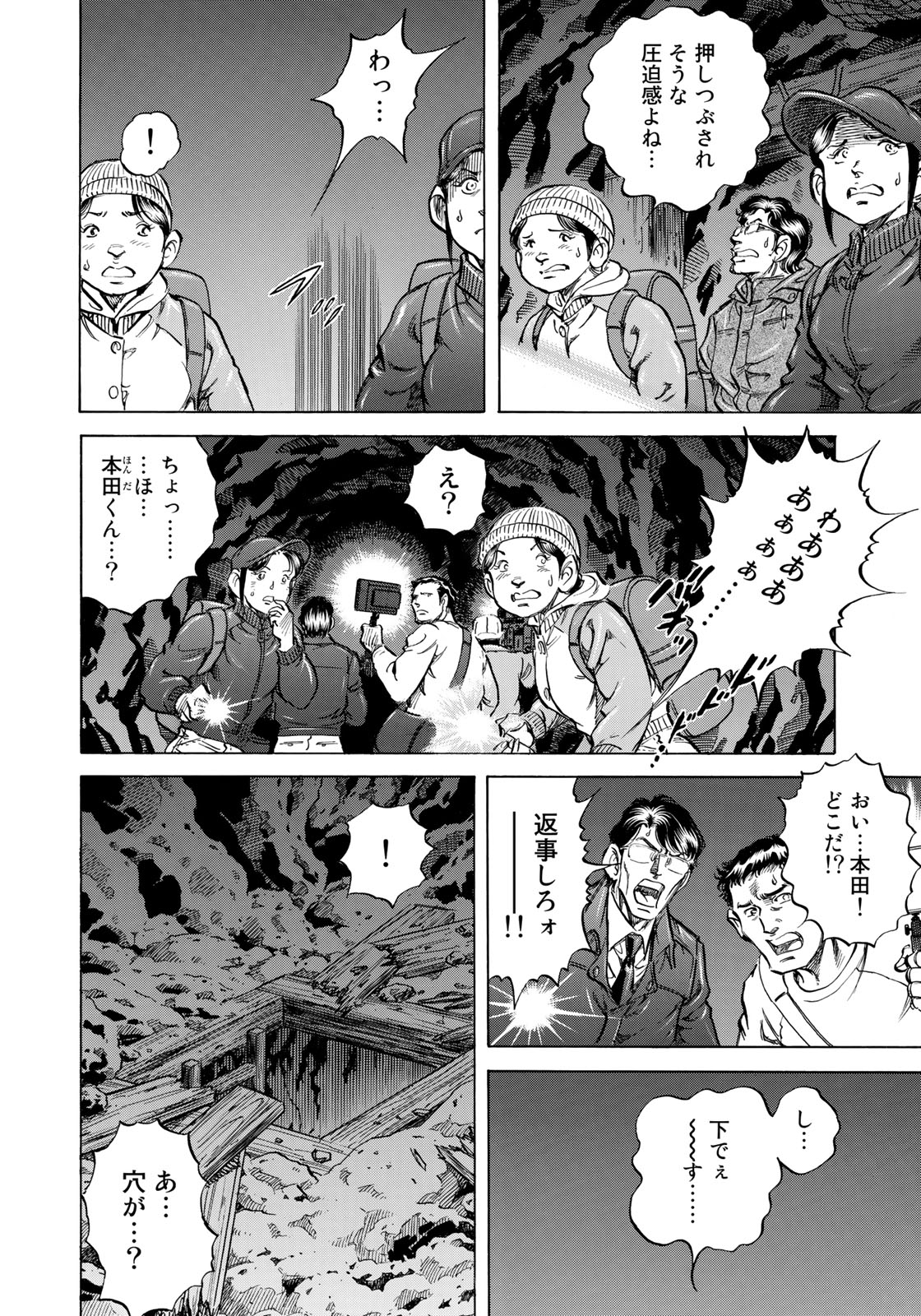 K2 (MAFUNE Kazuo) Chapter 349 10ページ