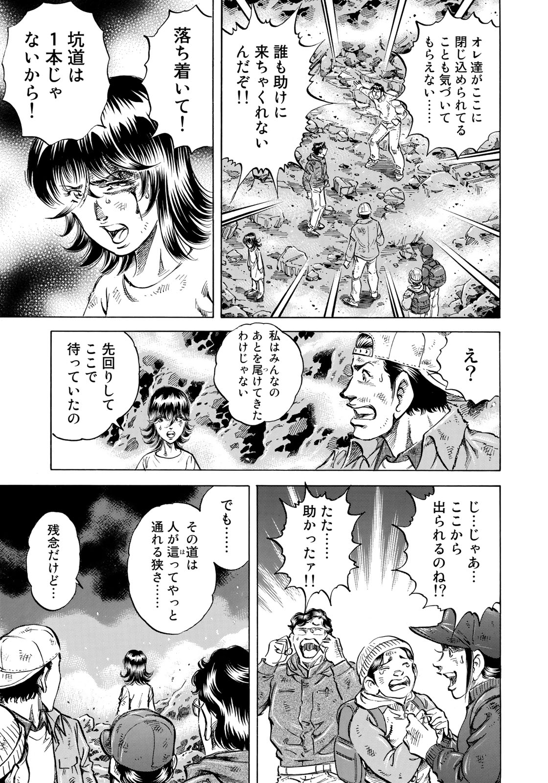 K2 (MAFUNE Kazuo) Chapter 350 11ページ