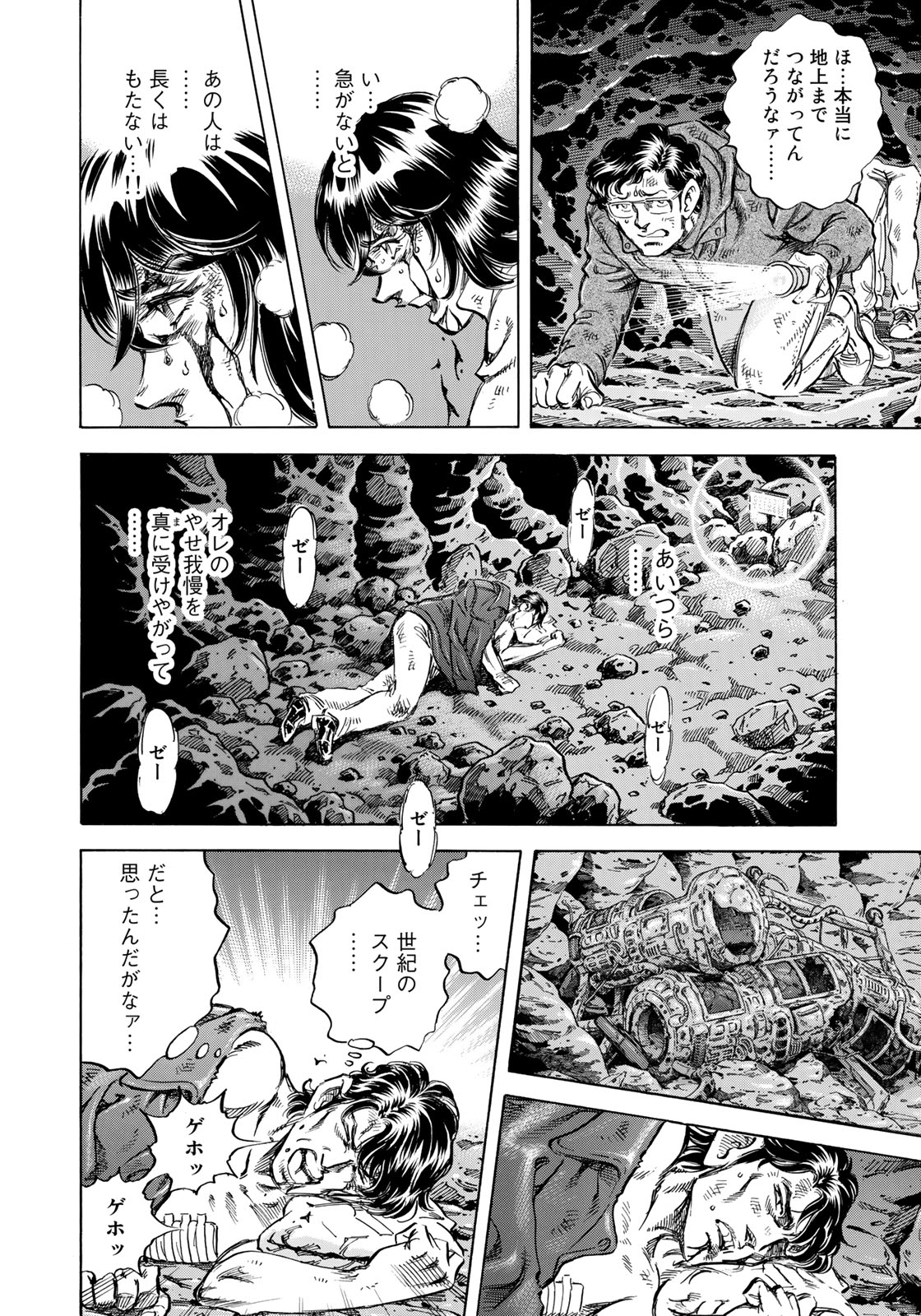 K2 (MAFUNE Kazuo) Chapter 350 14ページ