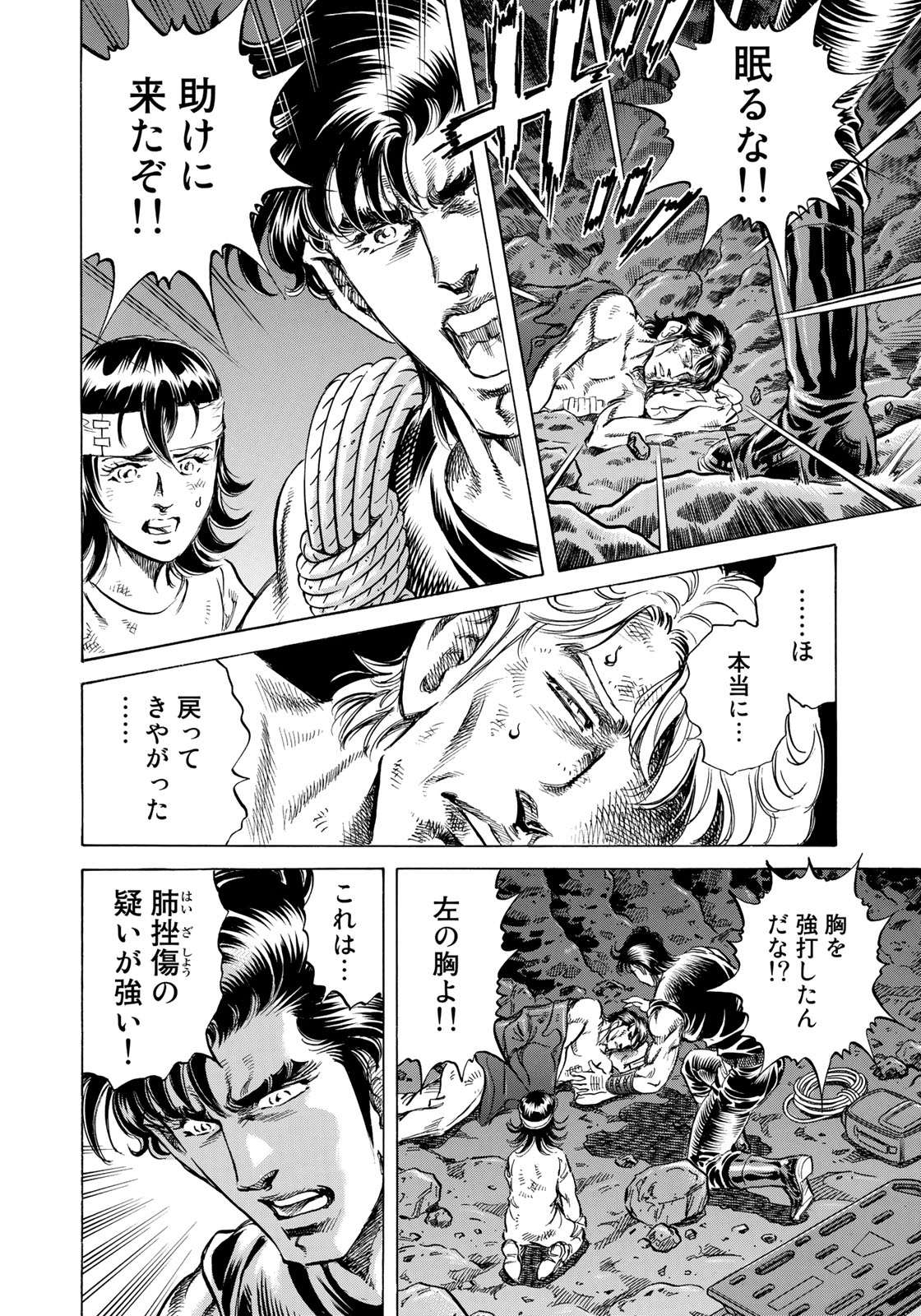 K2 (MAFUNE Kazuo) Chapter 350 18ページ