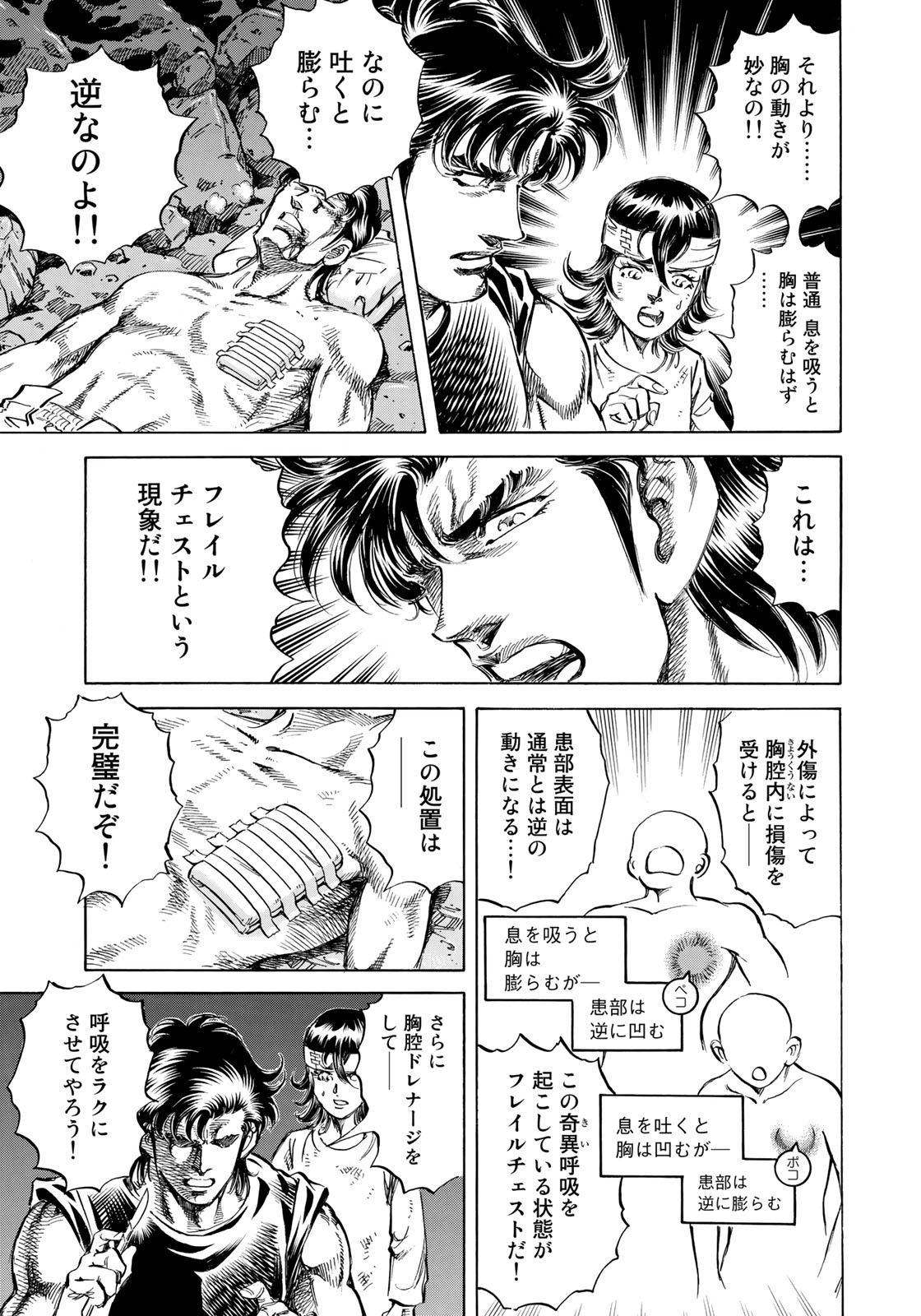 K2 (MAFUNE Kazuo) Chapter 350 19ページ