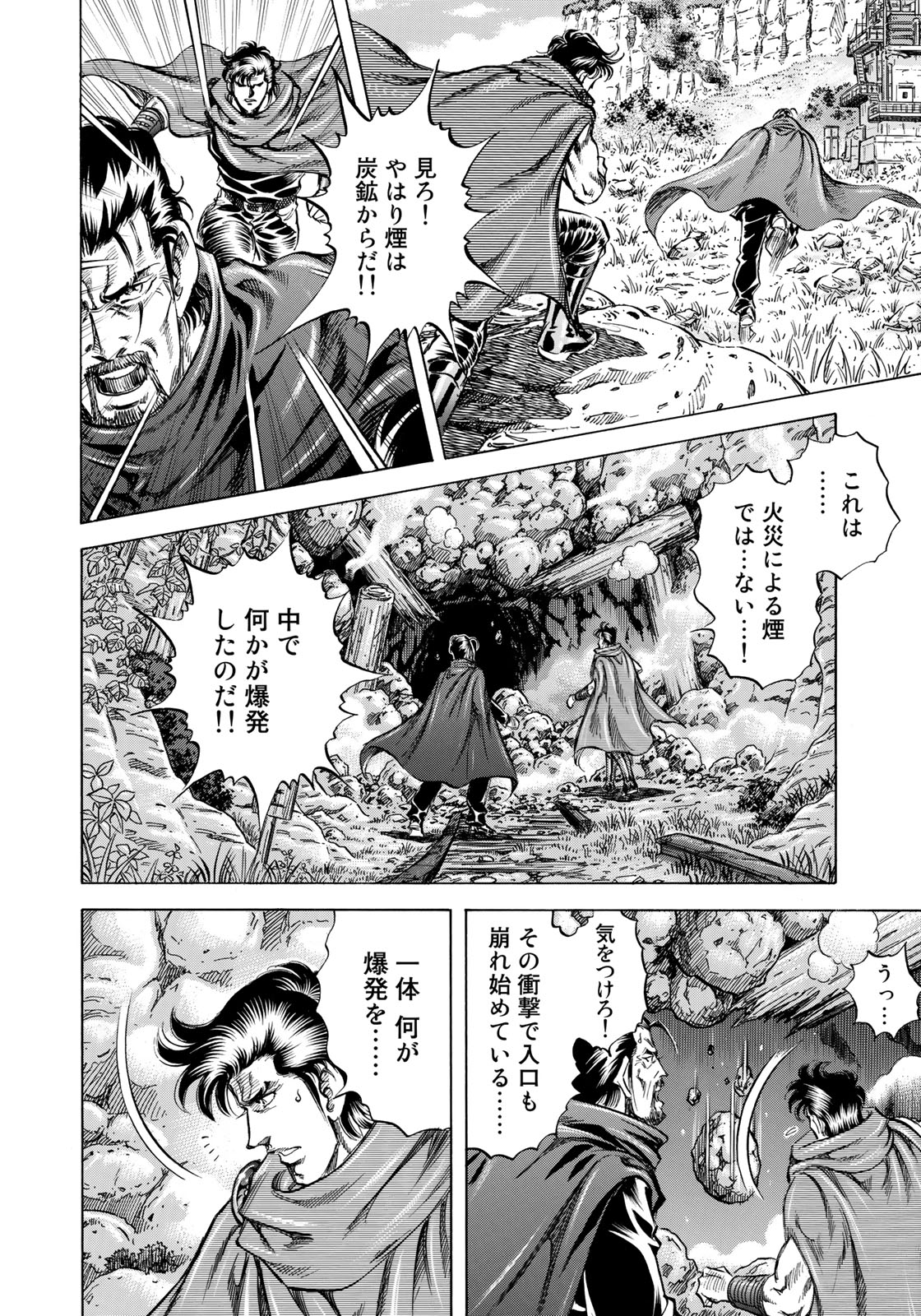 K2 (MAFUNE Kazuo) Chapter 350 4ページ