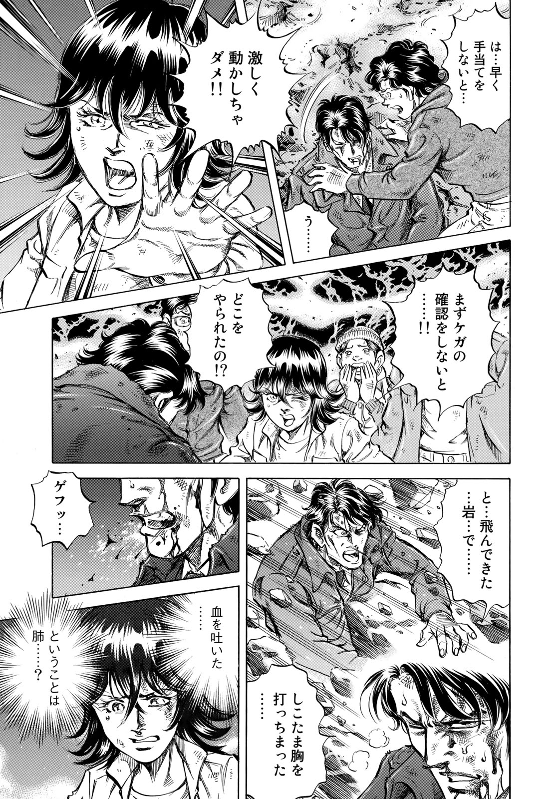 K2 (MAFUNE Kazuo) Chapter 350 7ページ