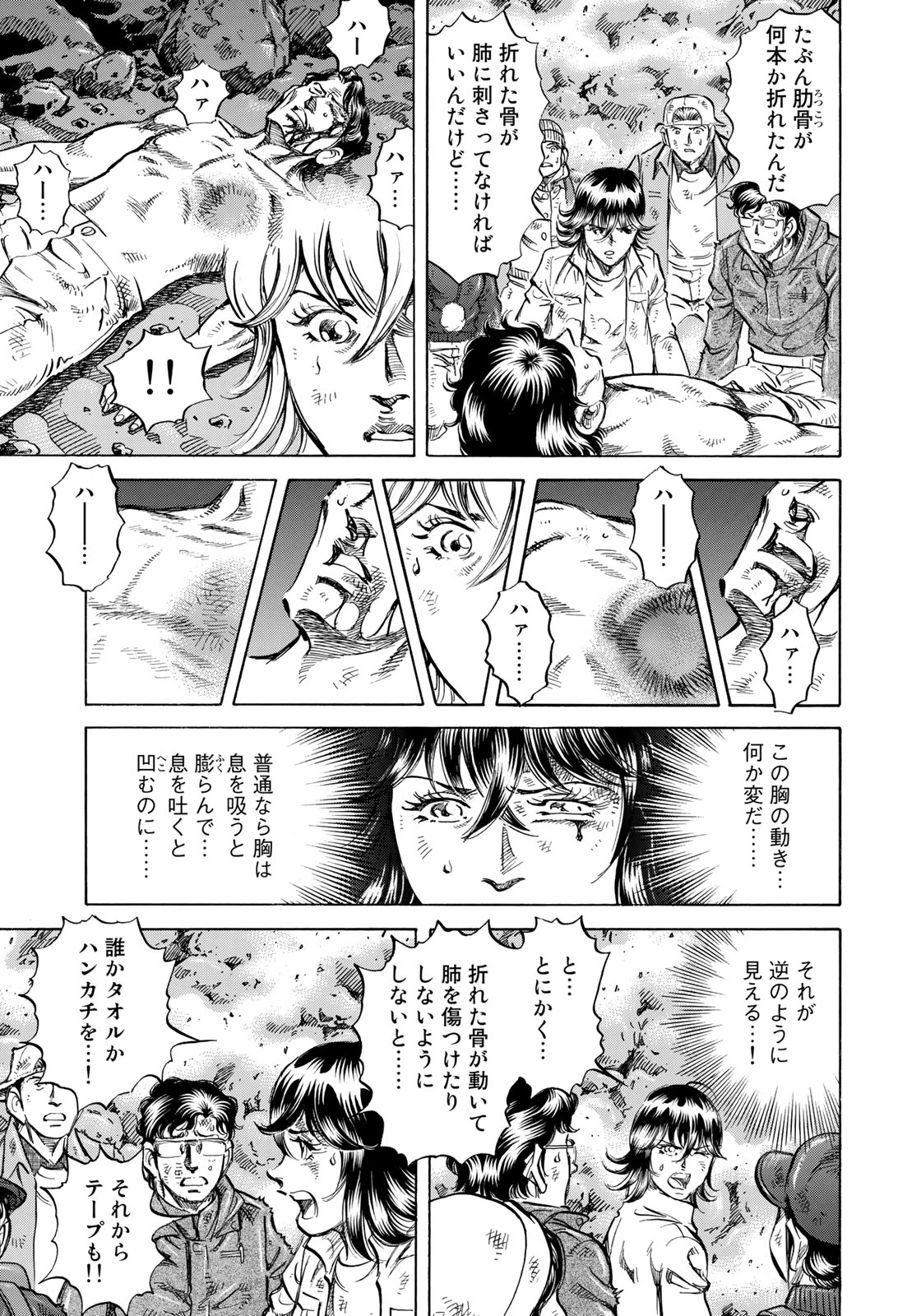 K2 (MAFUNE Kazuo) Chapter 350 9ページ