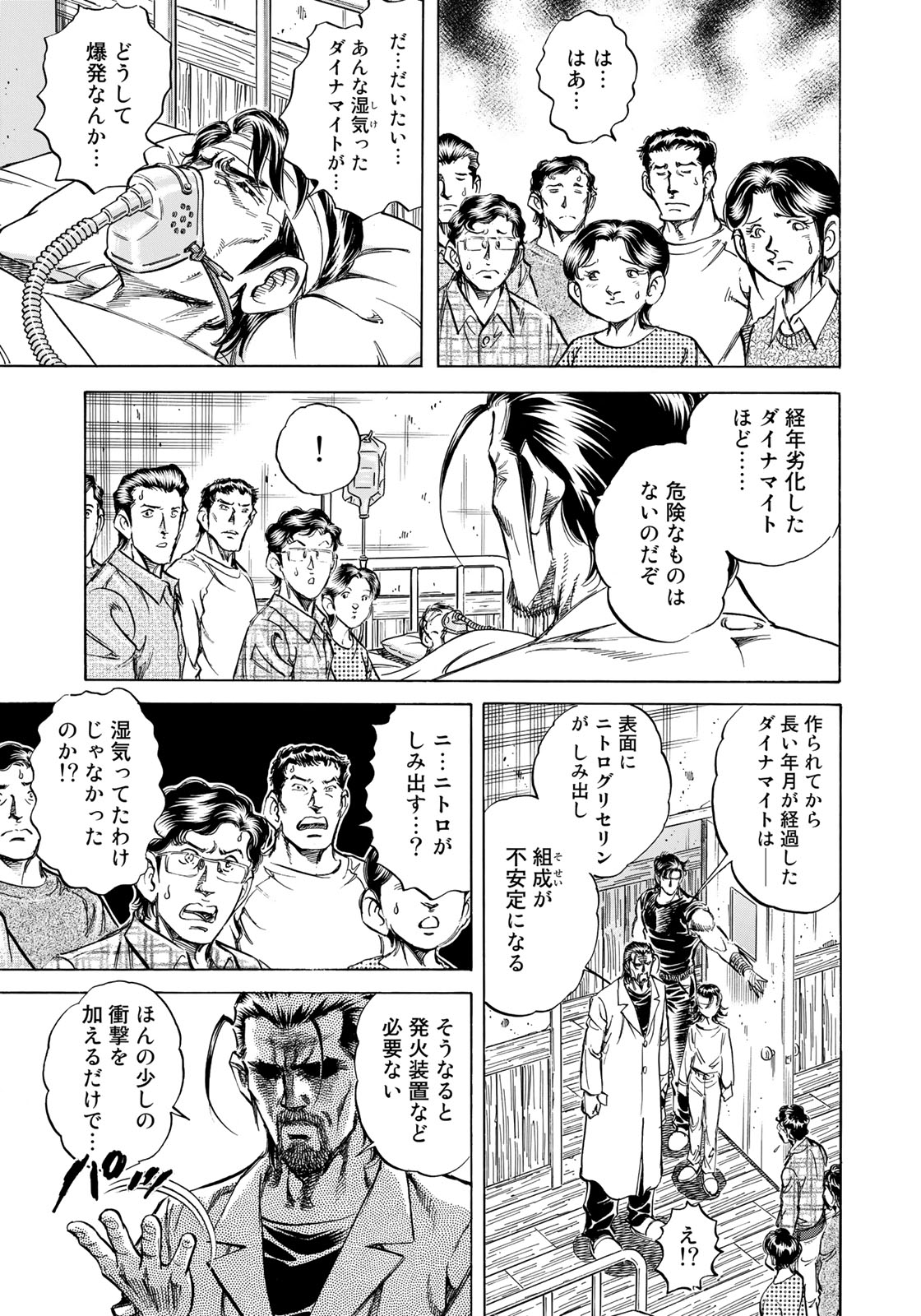 K2 (MAFUNE Kazuo) Chapter 351 11ページ