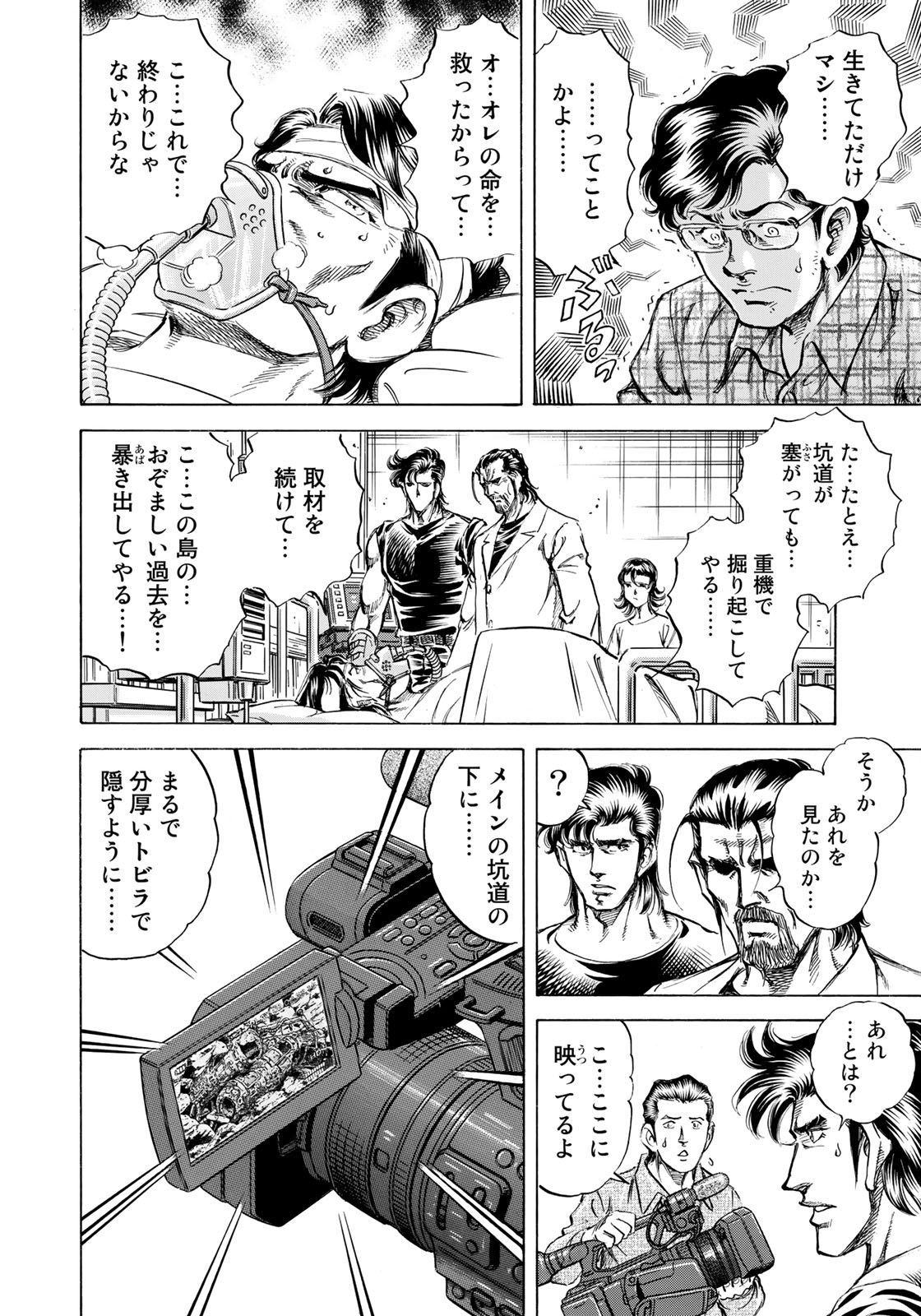 K2 (MAFUNE Kazuo) Chapter 351 12ページ