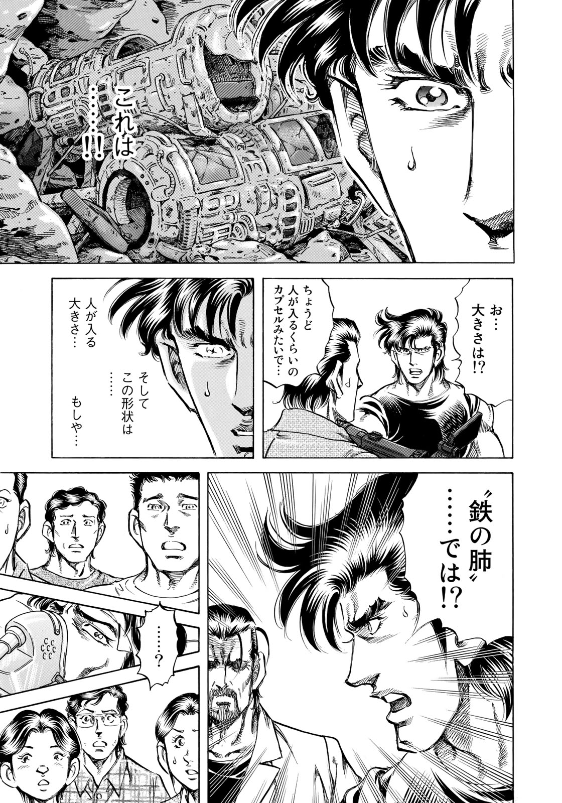 K2 (MAFUNE Kazuo) Chapter 351 13ページ