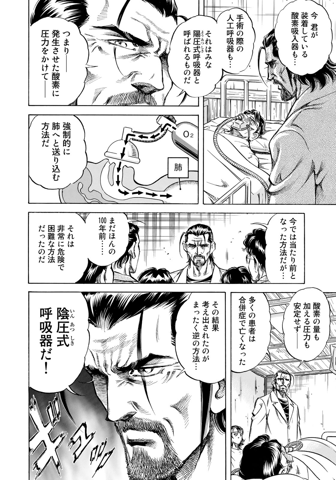 K2 (MAFUNE Kazuo) Chapter 351 14ページ