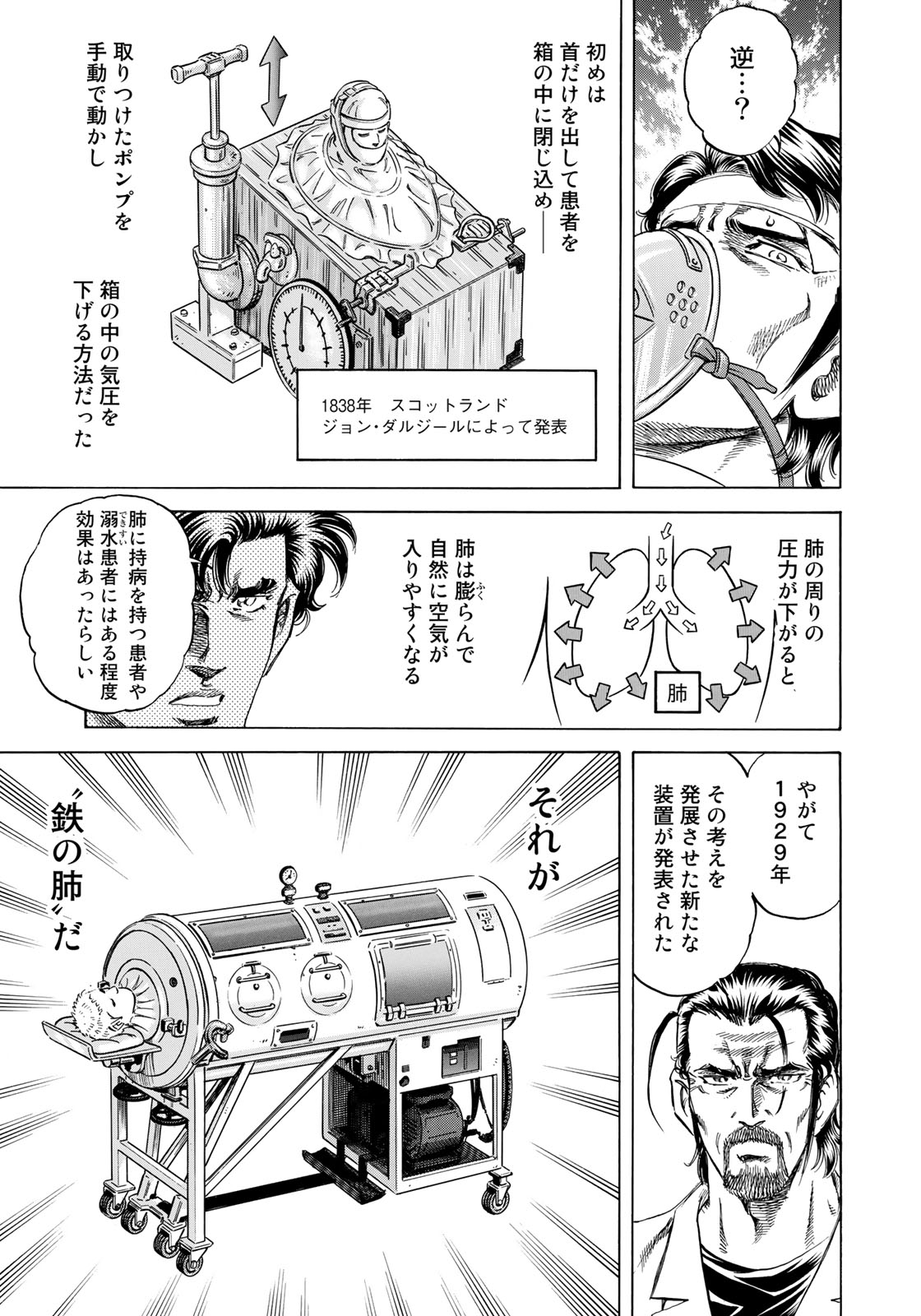K2 (MAFUNE Kazuo) Chapter 351 15ページ