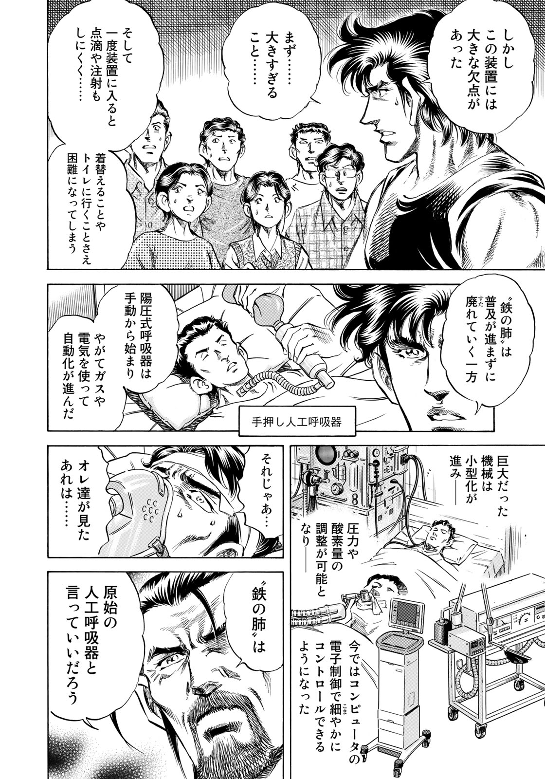 K2 (MAFUNE Kazuo) Chapter 351 16ページ