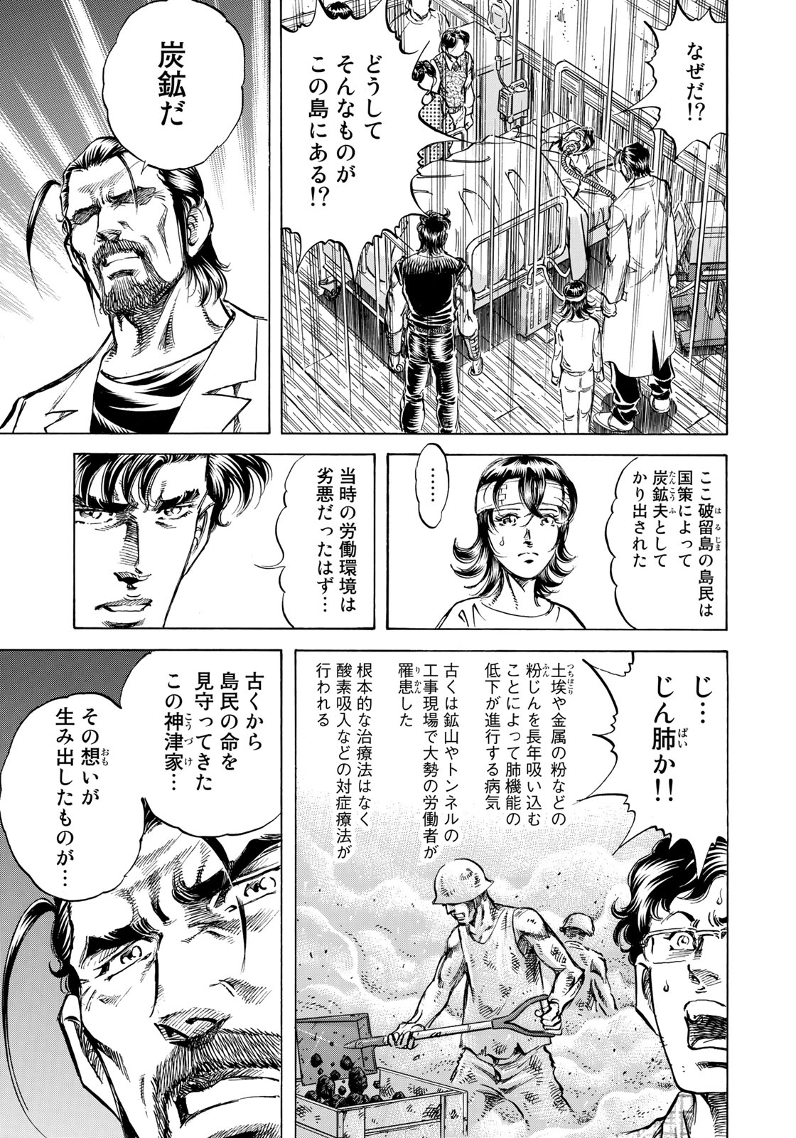 K2 (MAFUNE Kazuo) Chapter 351 17ページ