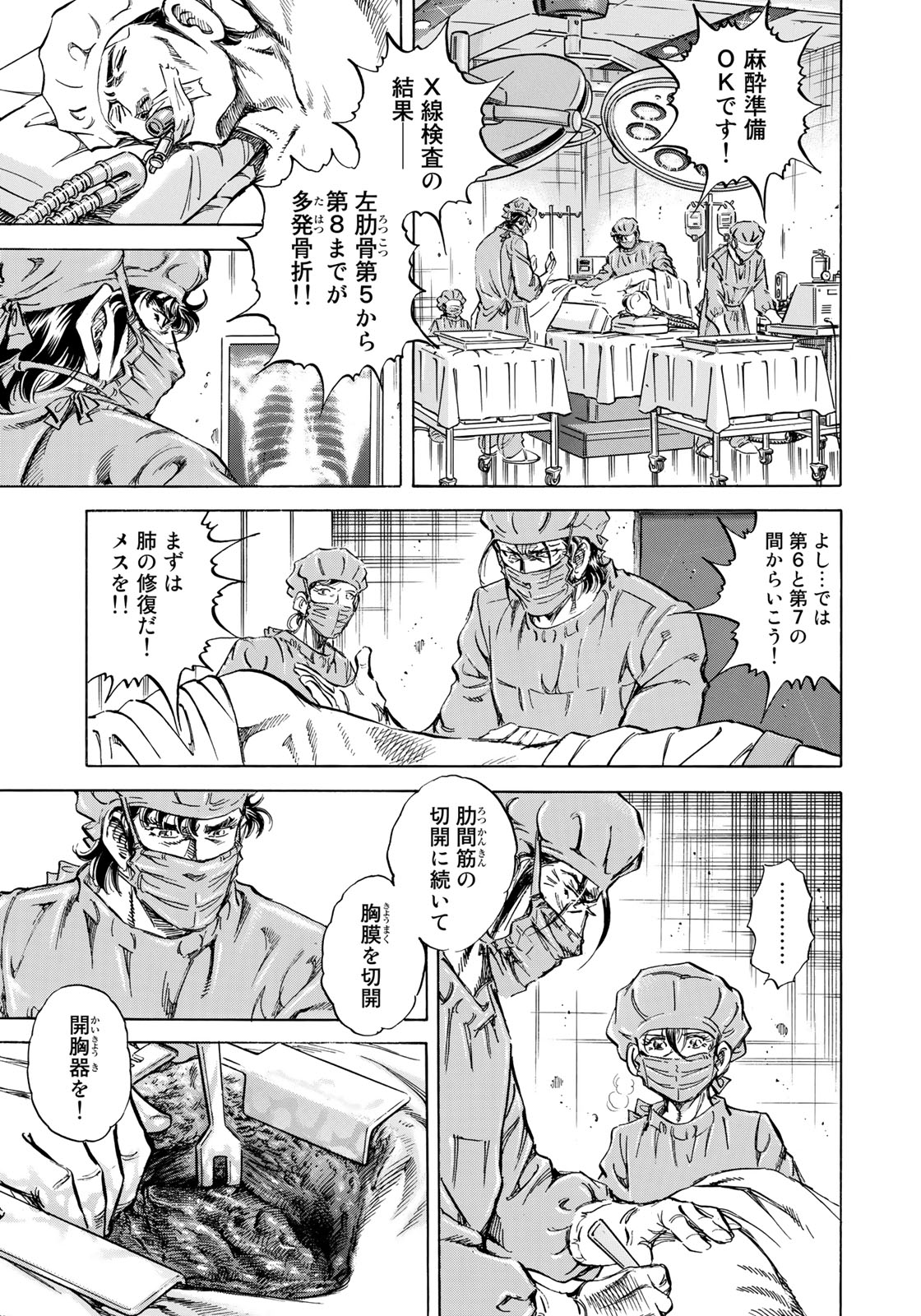 K2 (MAFUNE Kazuo) Chapter 351 5ページ