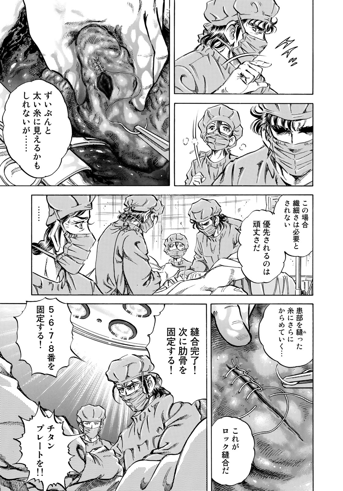 K2 (MAFUNE Kazuo) Chapter 351 7ページ