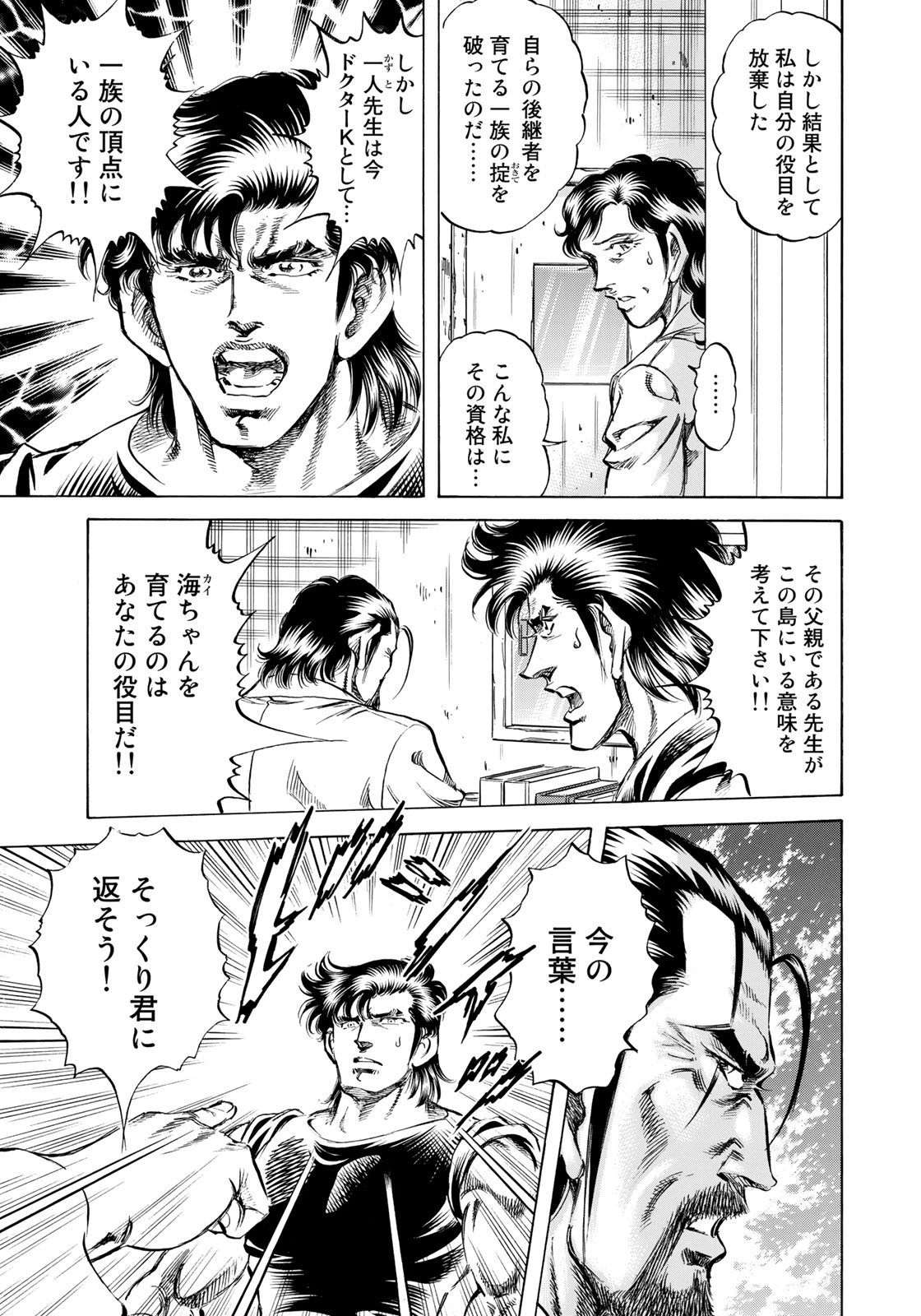 K2 (MAFUNE Kazuo) Chapter 352 15ページ