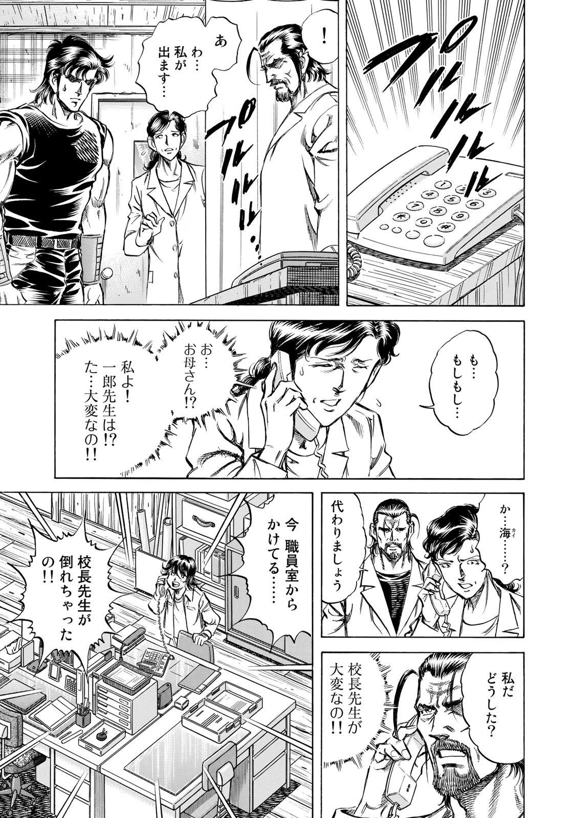 K2 (MAFUNE Kazuo) Chapter 352 17ページ