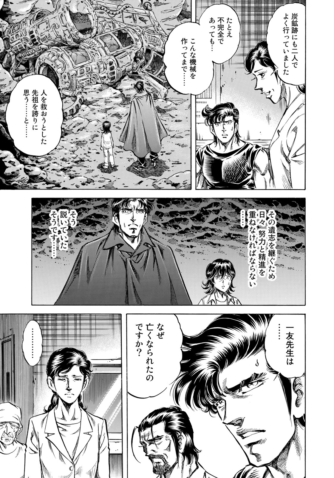 K2 (MAFUNE Kazuo) Chapter 352 3ページ